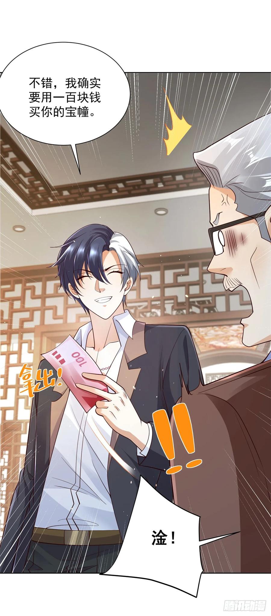 大反派 第163话 巧取豪夺 第10页