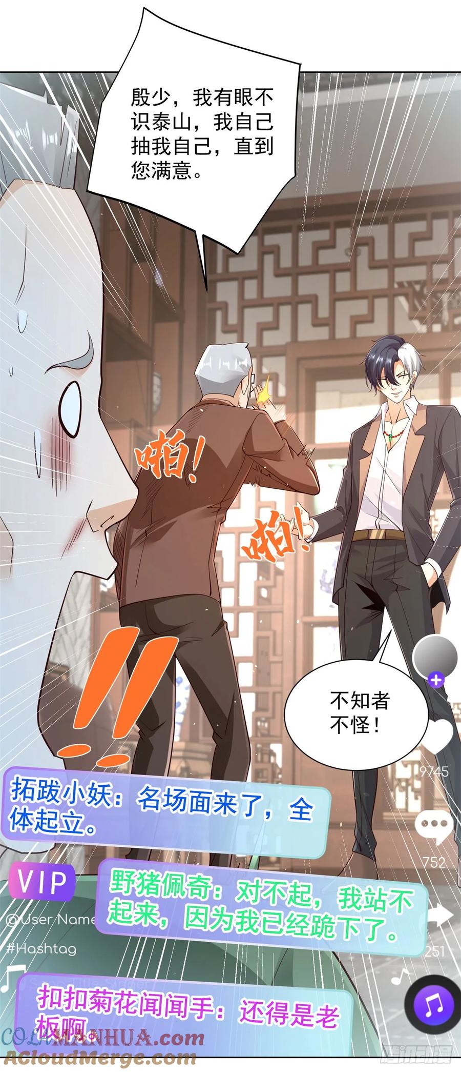 大反派 第163话 巧取豪夺 第17页