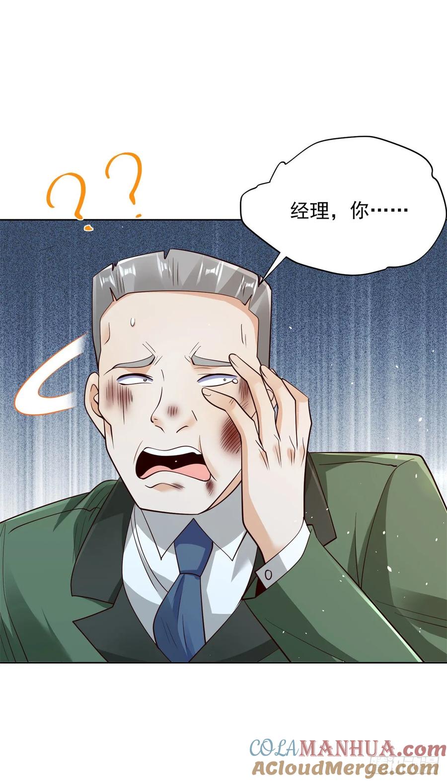 大反派 第163话 巧取豪夺 第15页