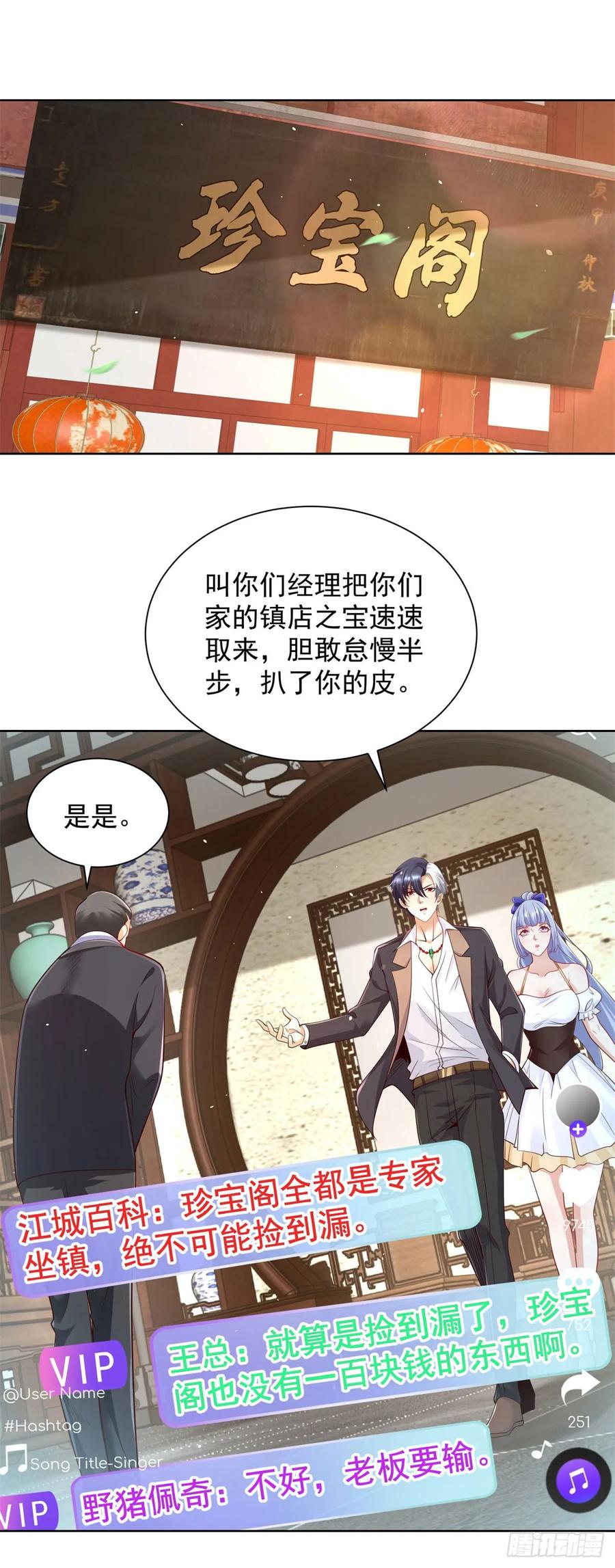 大反派 第163话 巧取豪夺 第2页