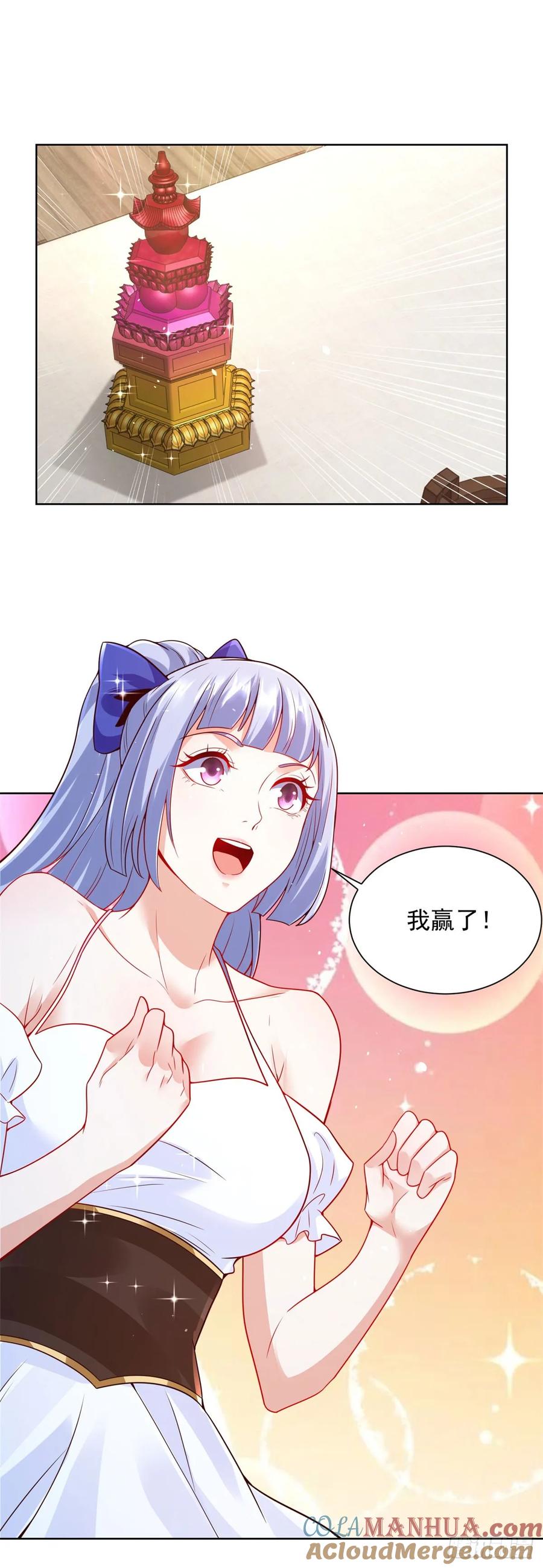 大反派 第163话 巧取豪夺 第23页