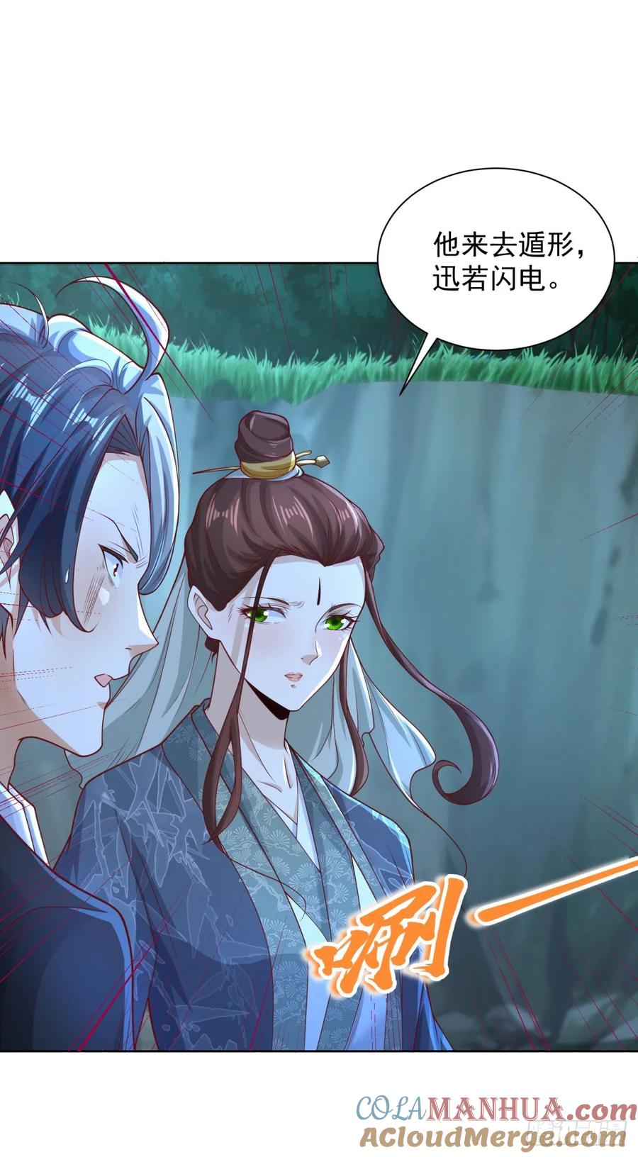 大反派 第164话 血煞 第29页