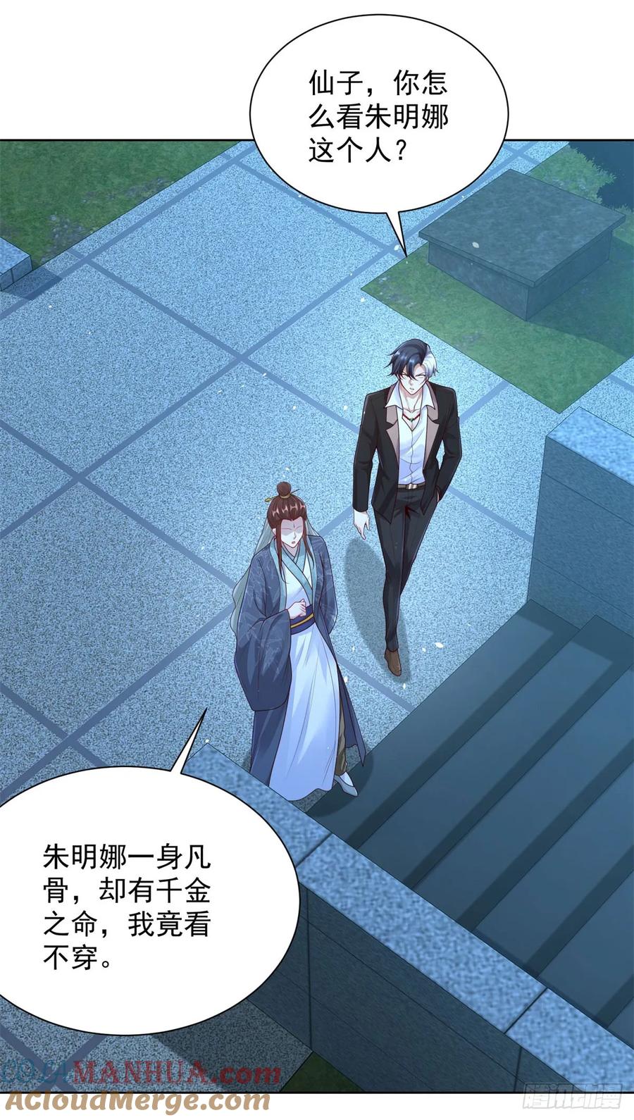 大反派 第164话 血煞 第3页