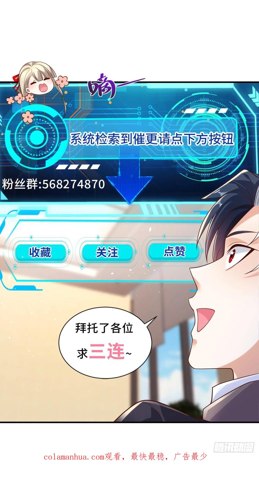 大反派 第164话 血煞 第36页