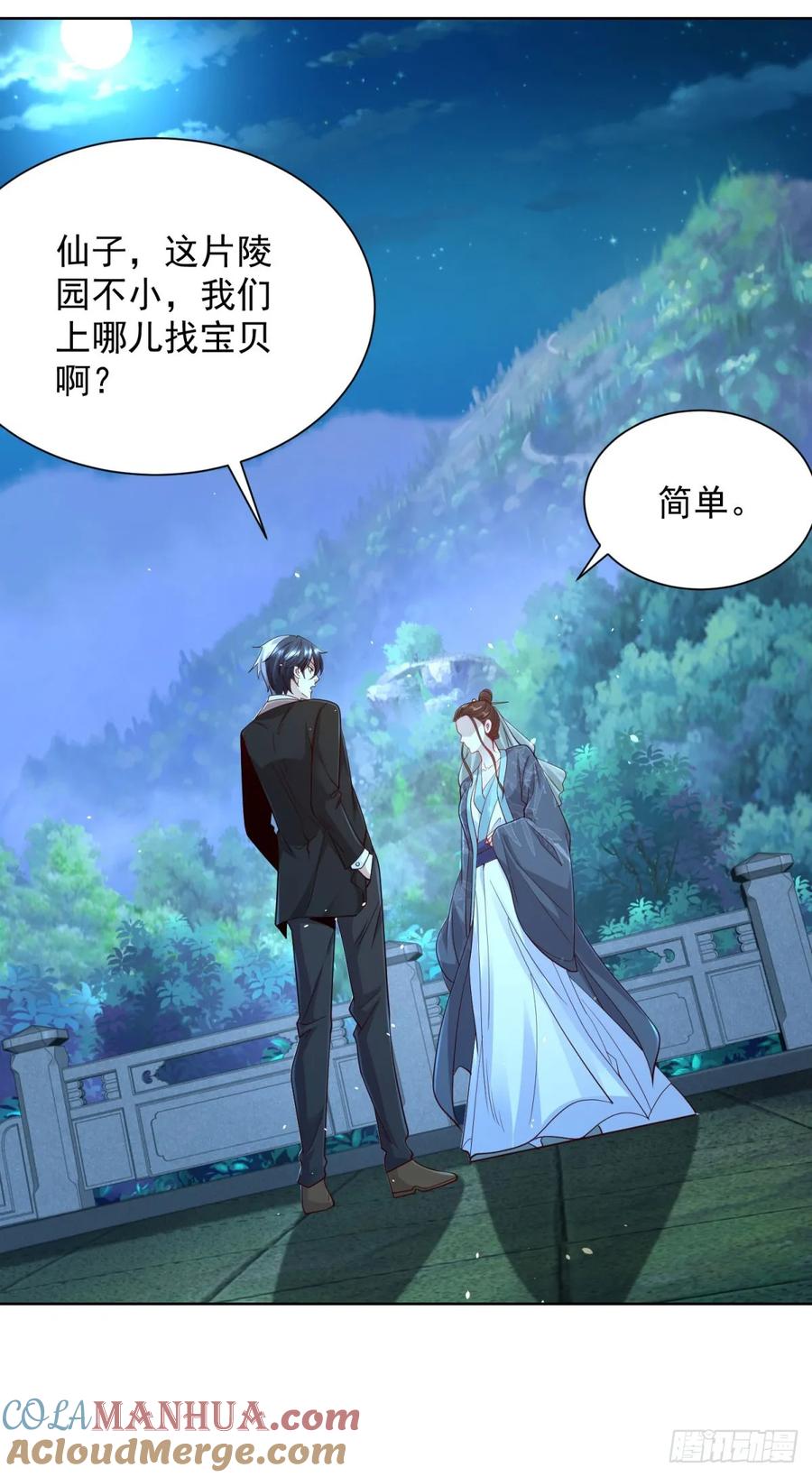 大反派 第164话 血煞 第9页