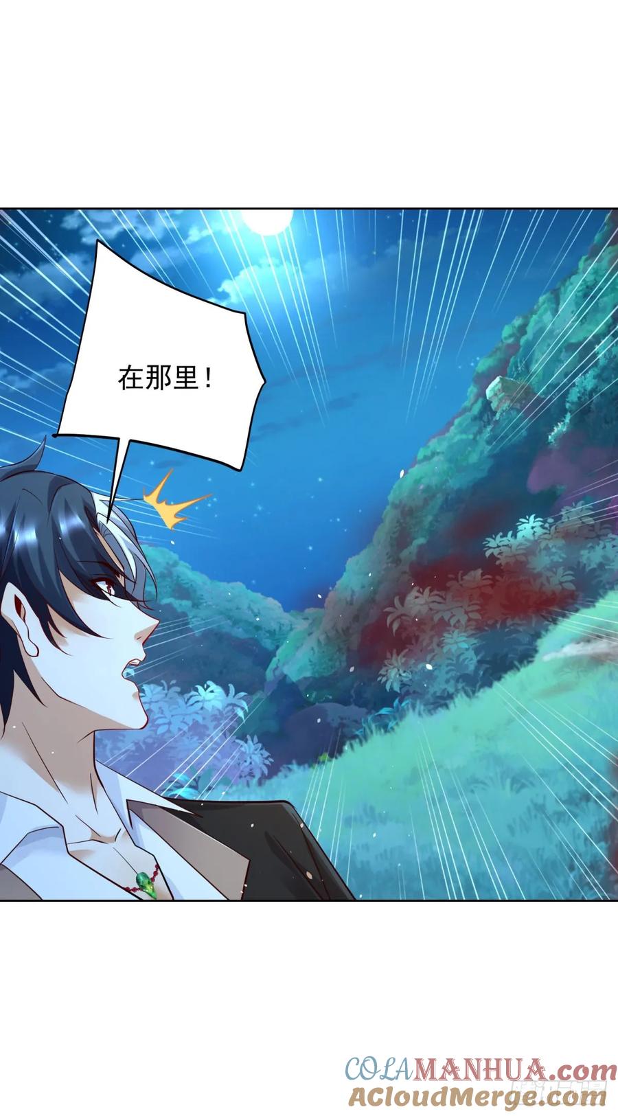 大反派 第164话 血煞 第11页