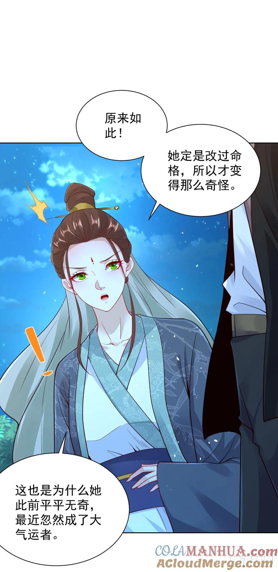 大反派 第164话 血煞 第7页