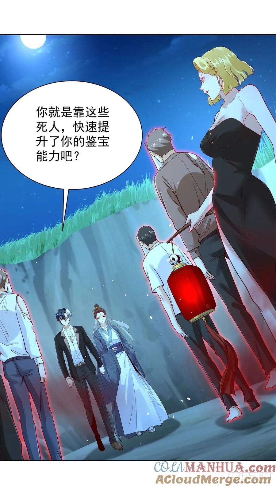 大反派 第164话 血煞 第19页