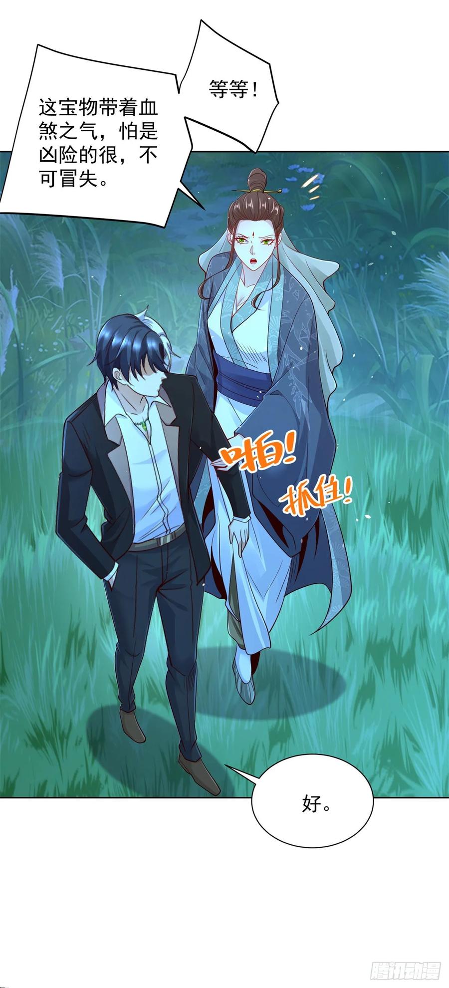 大反派 第164话 血煞 第12页