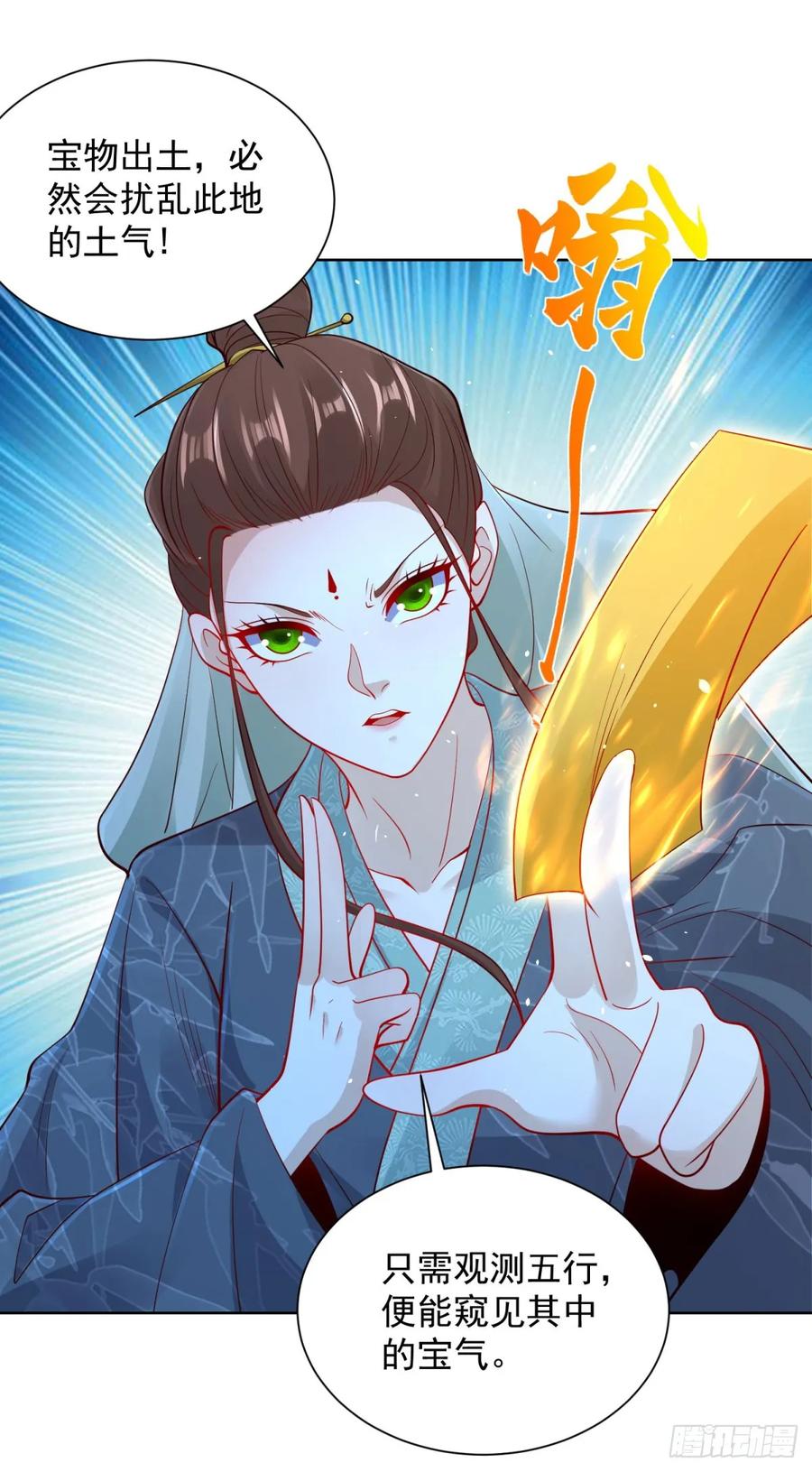 大反派 第164话 血煞 第10页