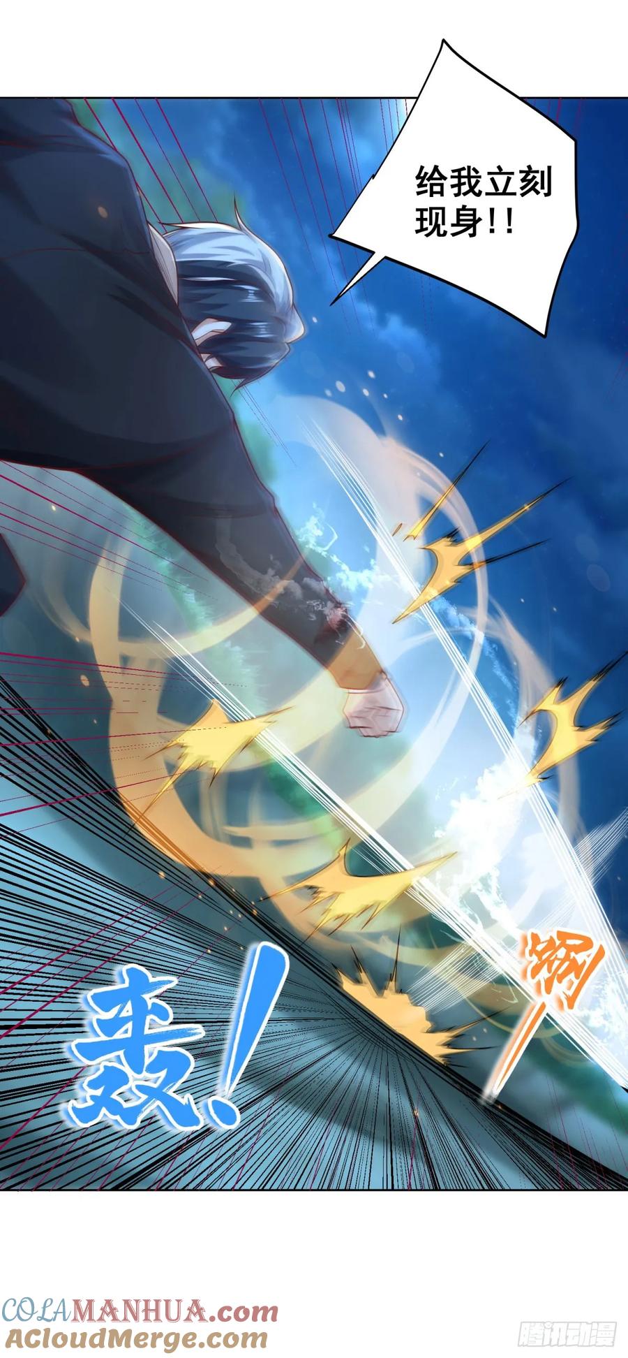 大反派 第164话 血煞 第33页