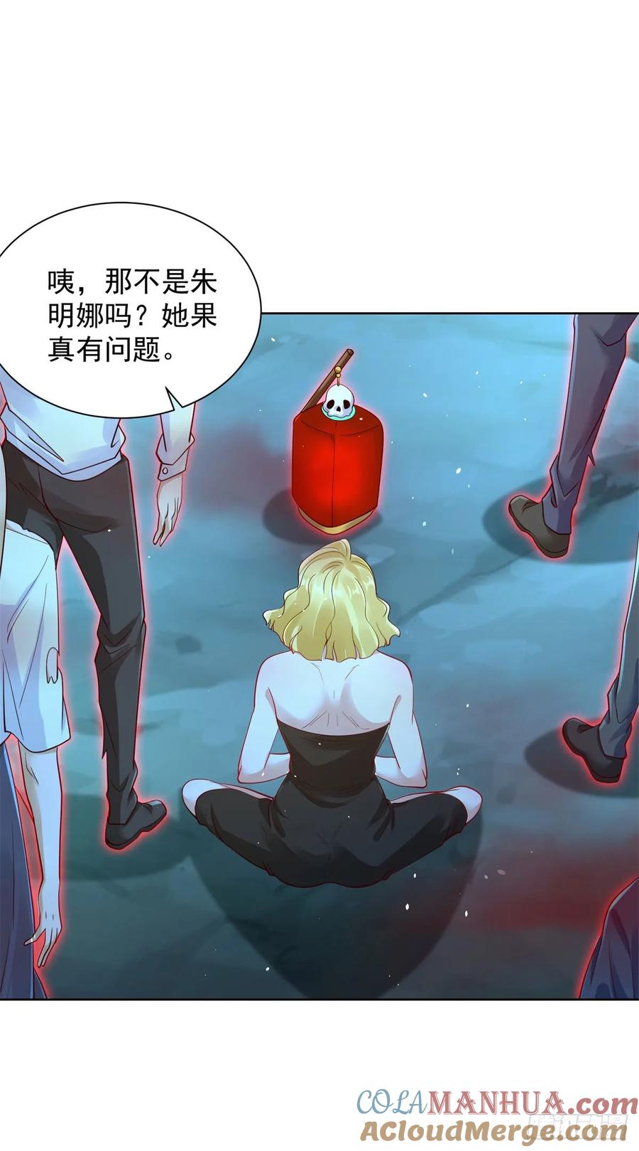 大反派 第164话 血煞 第17页