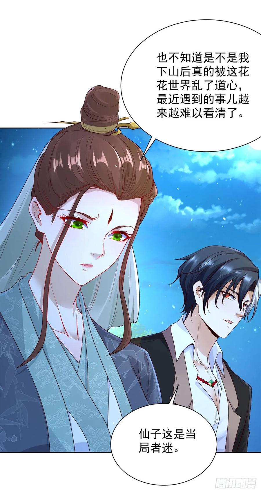大反派 第164话 血煞 第4页