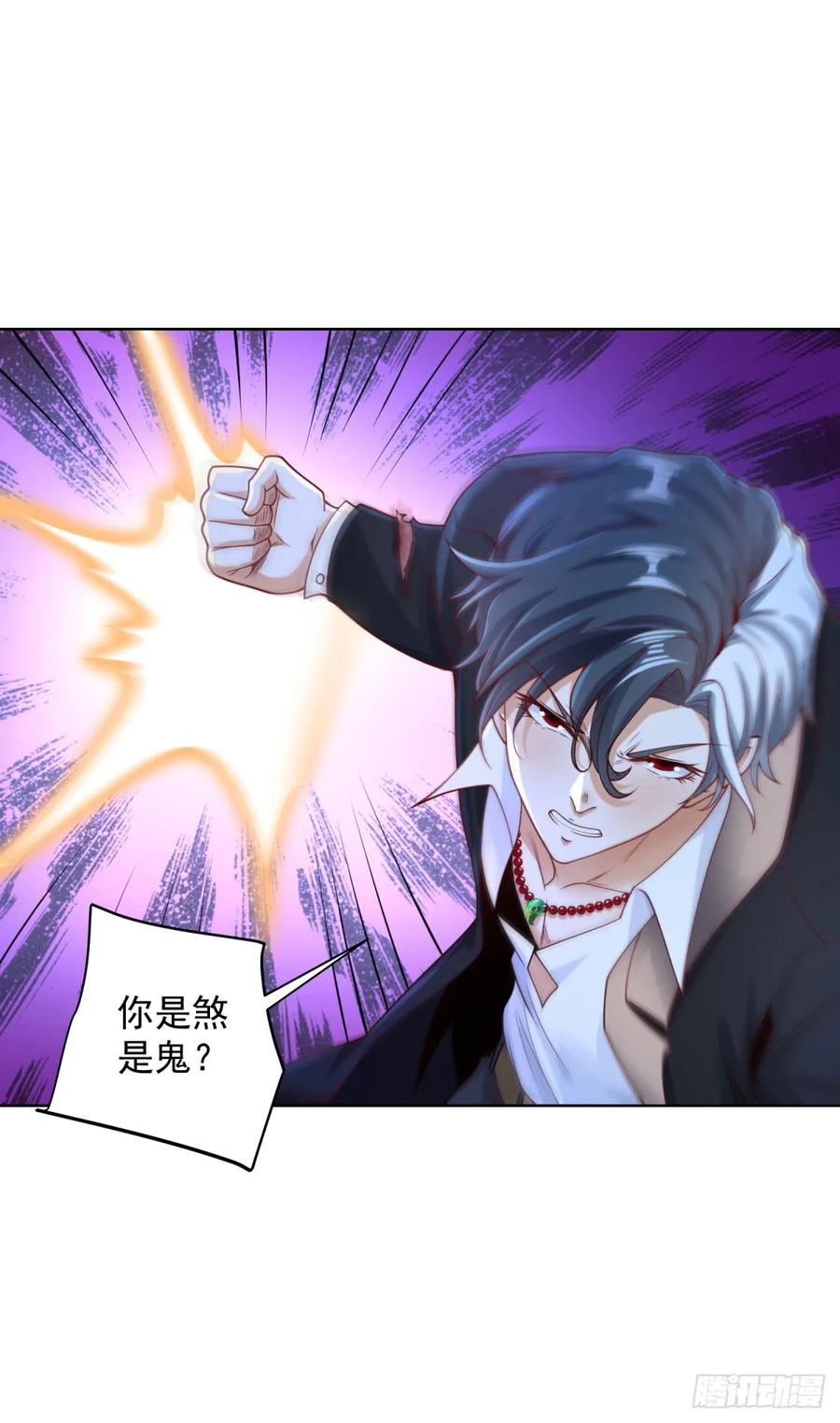 大反派 第164话 血煞 第32页