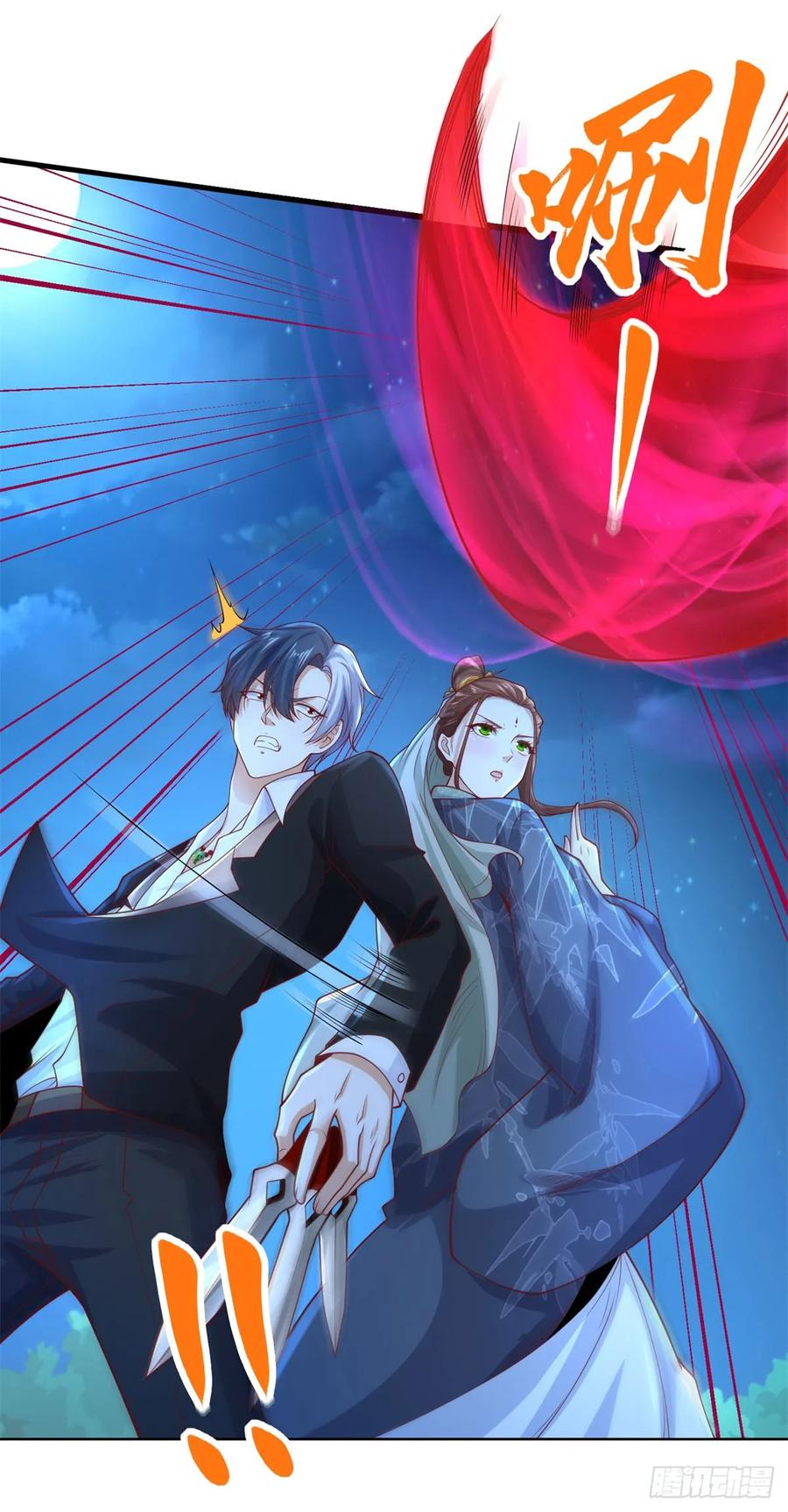 《大反派》第165话 鬼夫主角 第4页