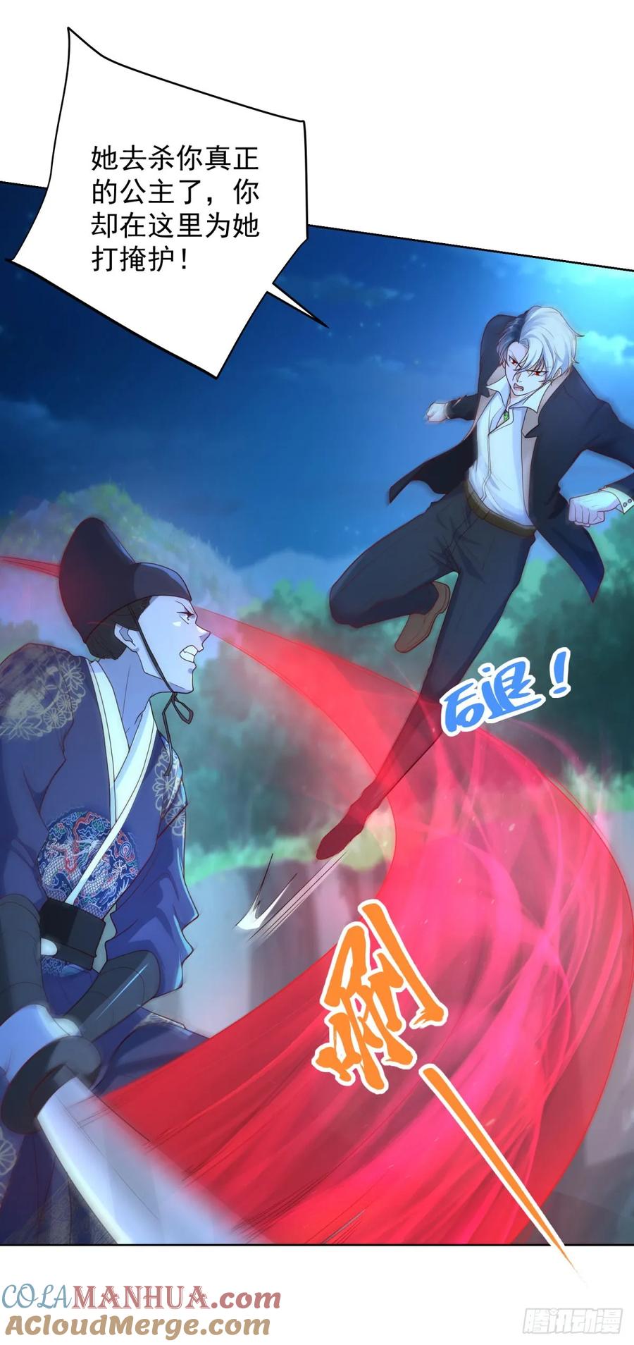 《大反派》第165话 鬼夫主角 第21页