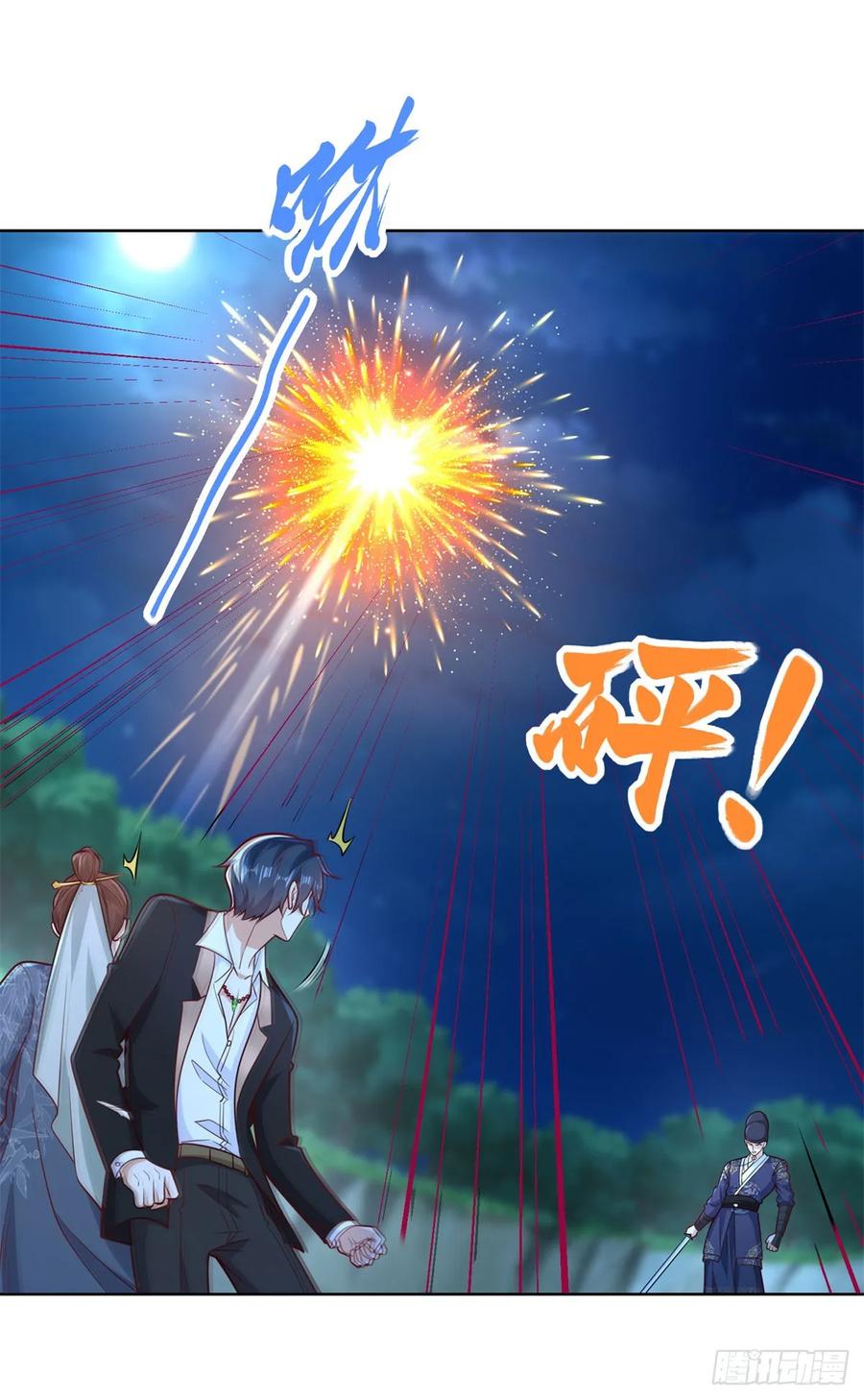 《大反派》第165话 鬼夫主角 第14页