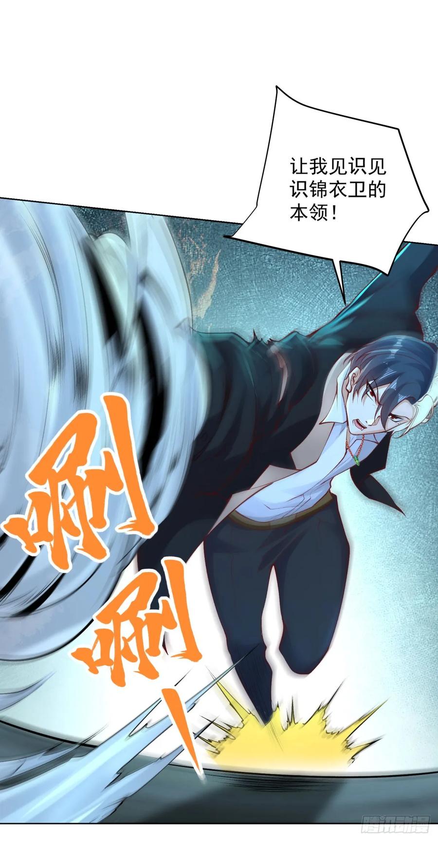 《大反派》第165话 鬼夫主角 第30页