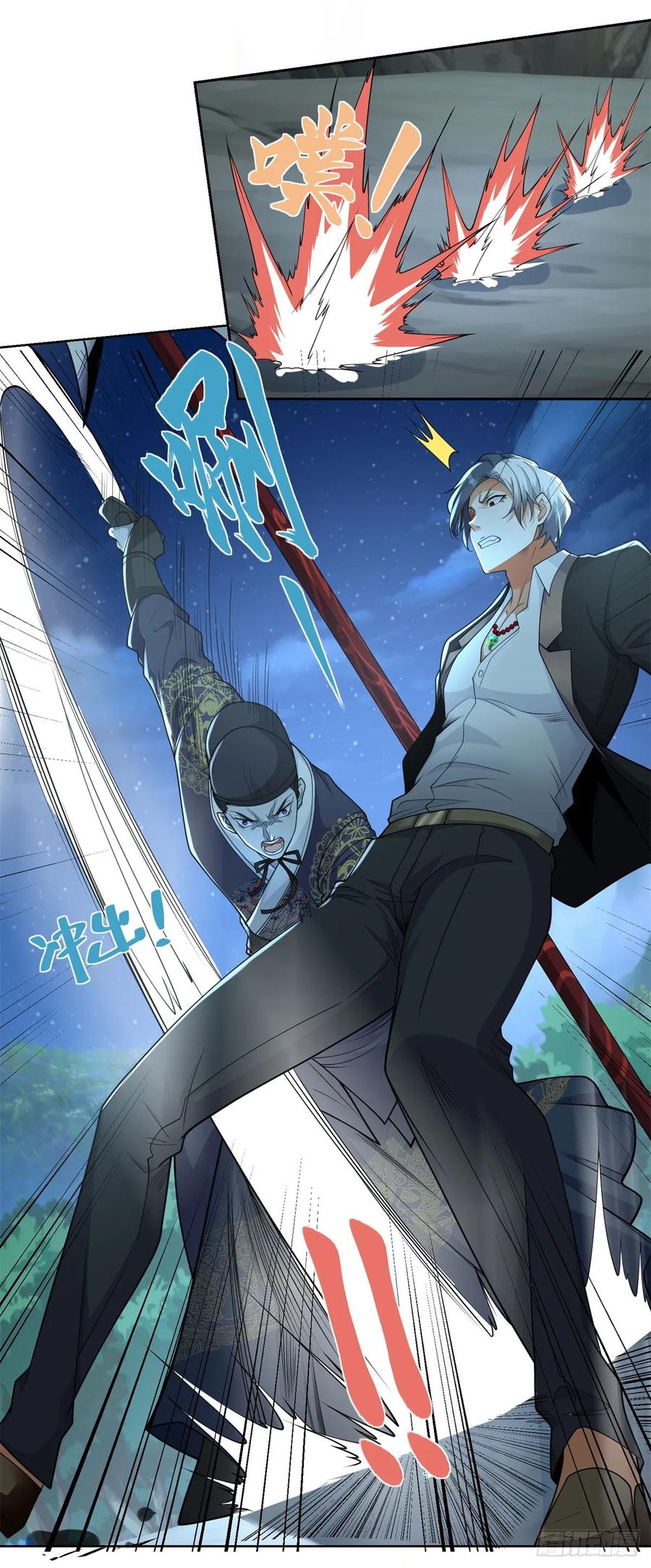 大反派 第166话 杀鬼夺妻 第10页