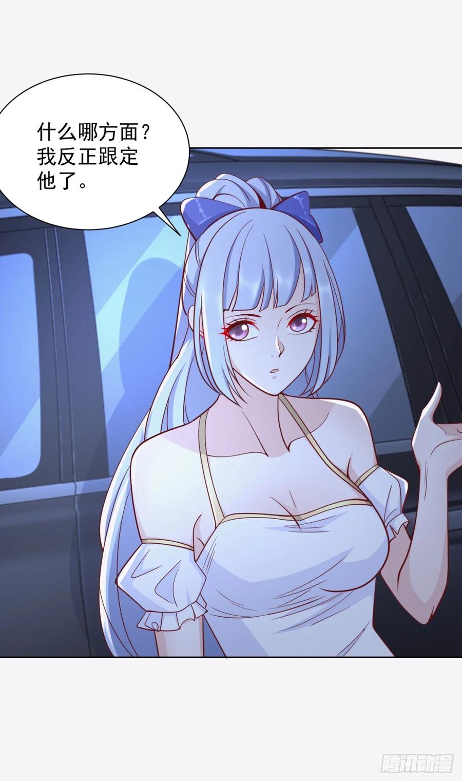大反派 第166话 杀鬼夺妻 第24页