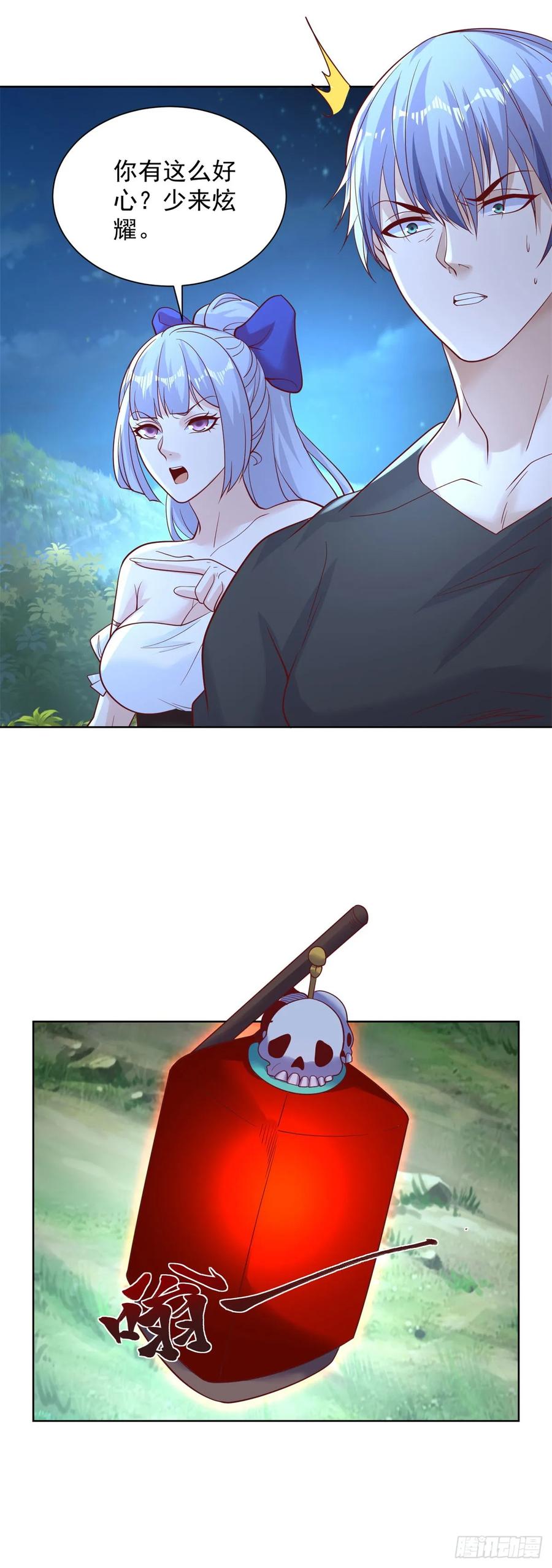大反派 第166话 杀鬼夺妻 第30页