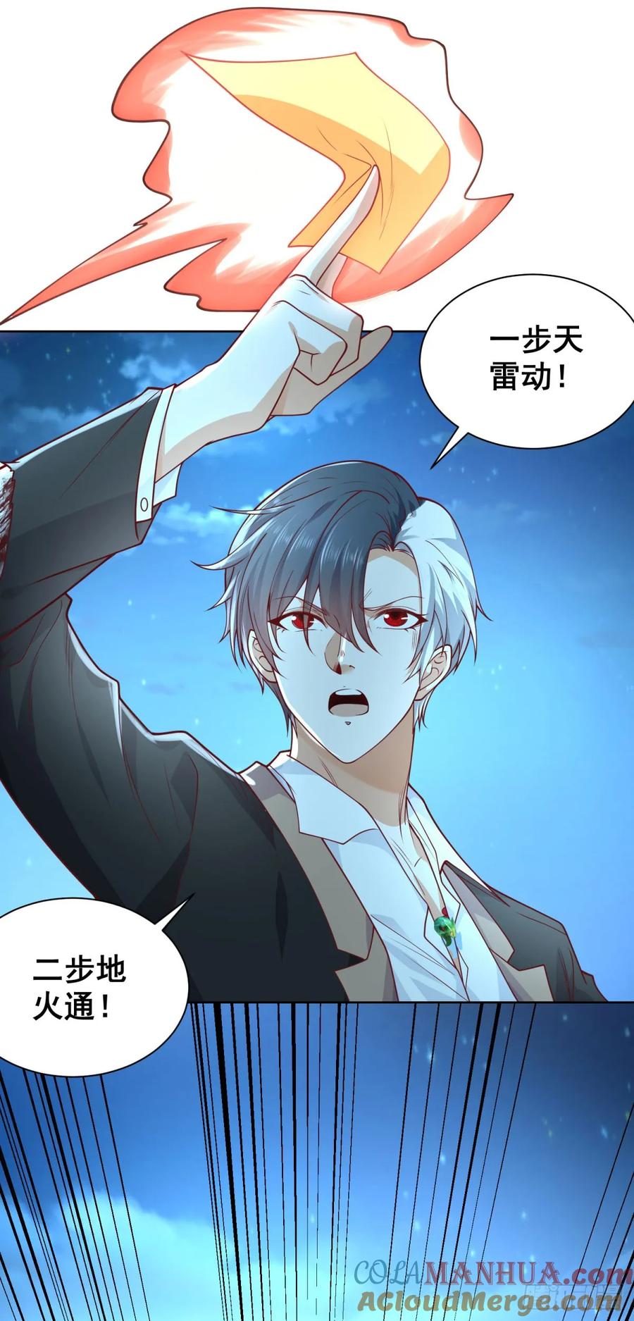 大反派 第166话 杀鬼夺妻 第15页