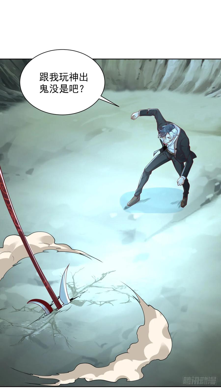 大反派 第166话 杀鬼夺妻 第14页