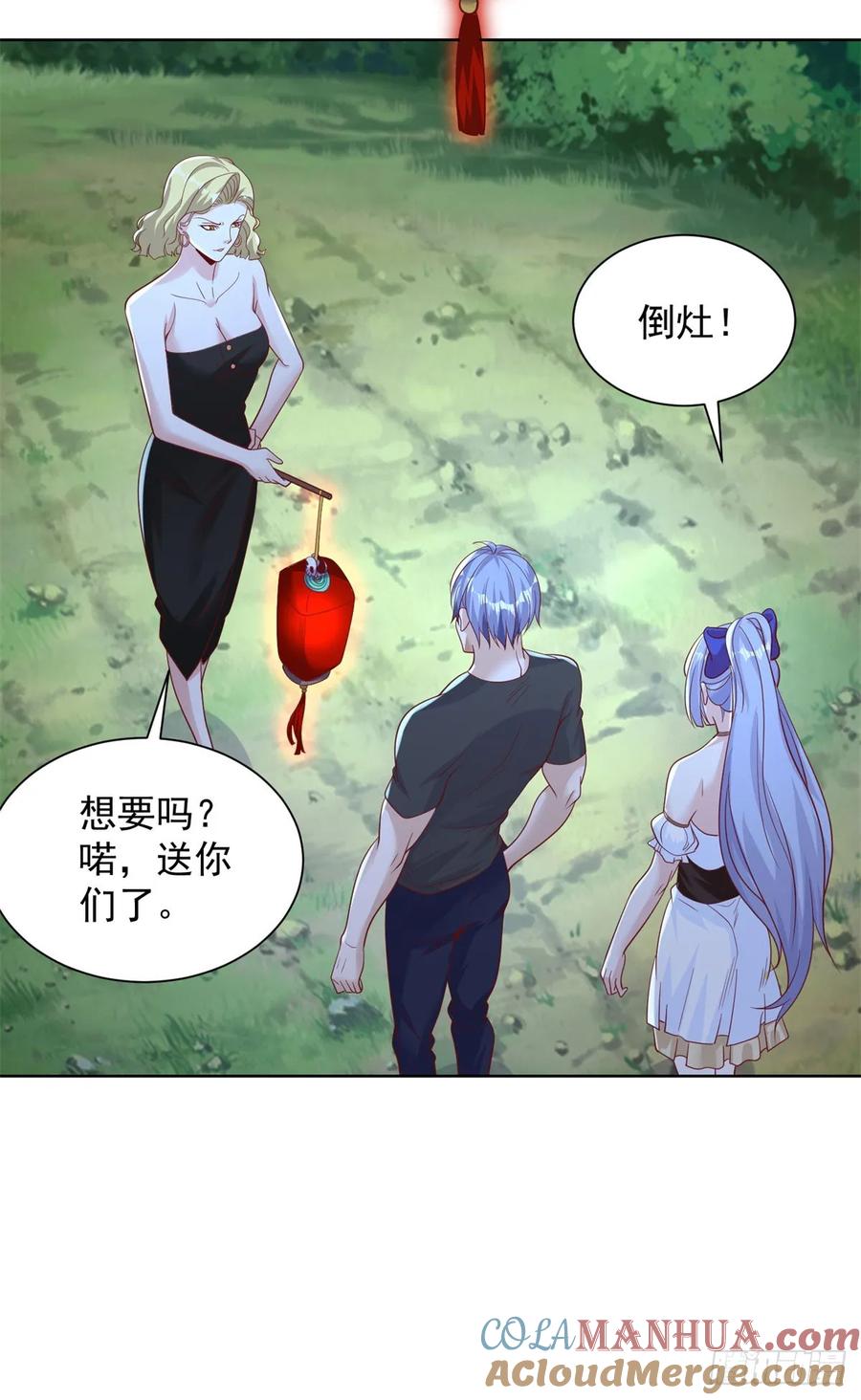 大反派 第166话 杀鬼夺妻 第29页