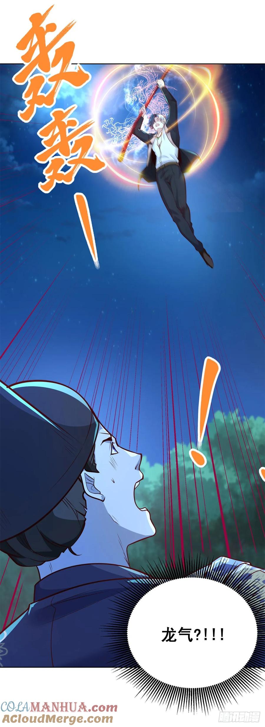 大反派 第166话 杀鬼夺妻 第7页