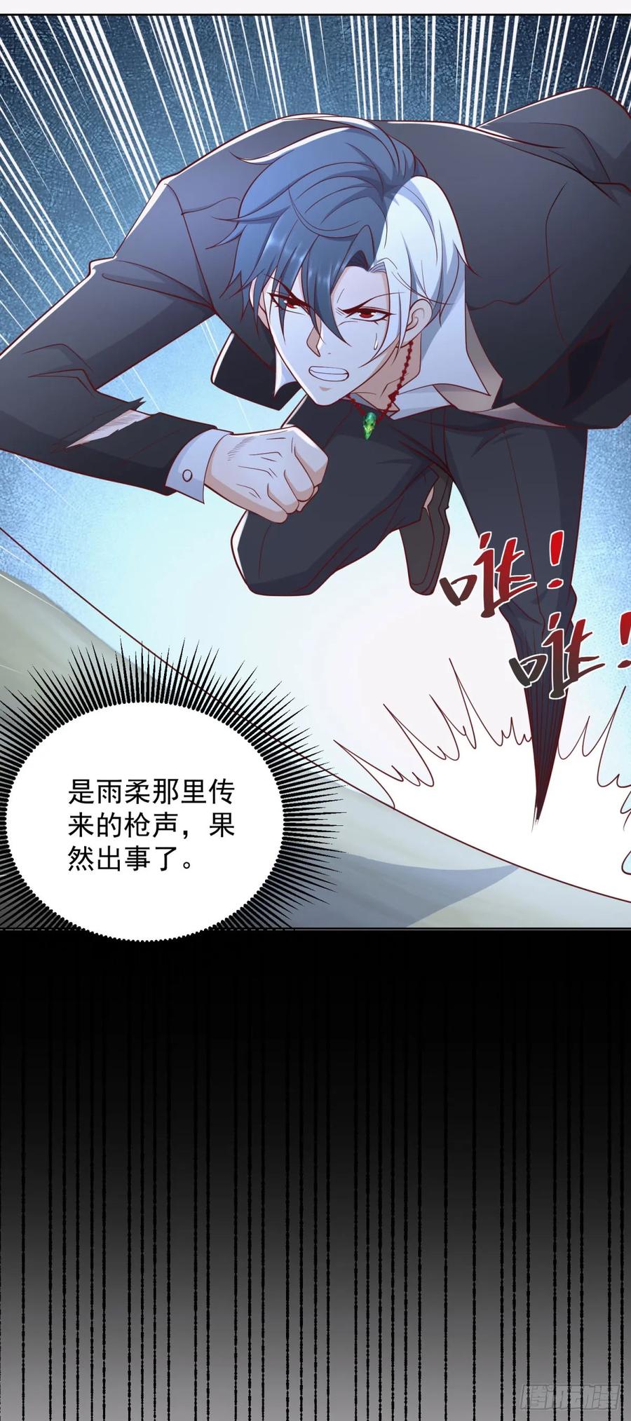大反派 第166话 杀鬼夺妻 第22页