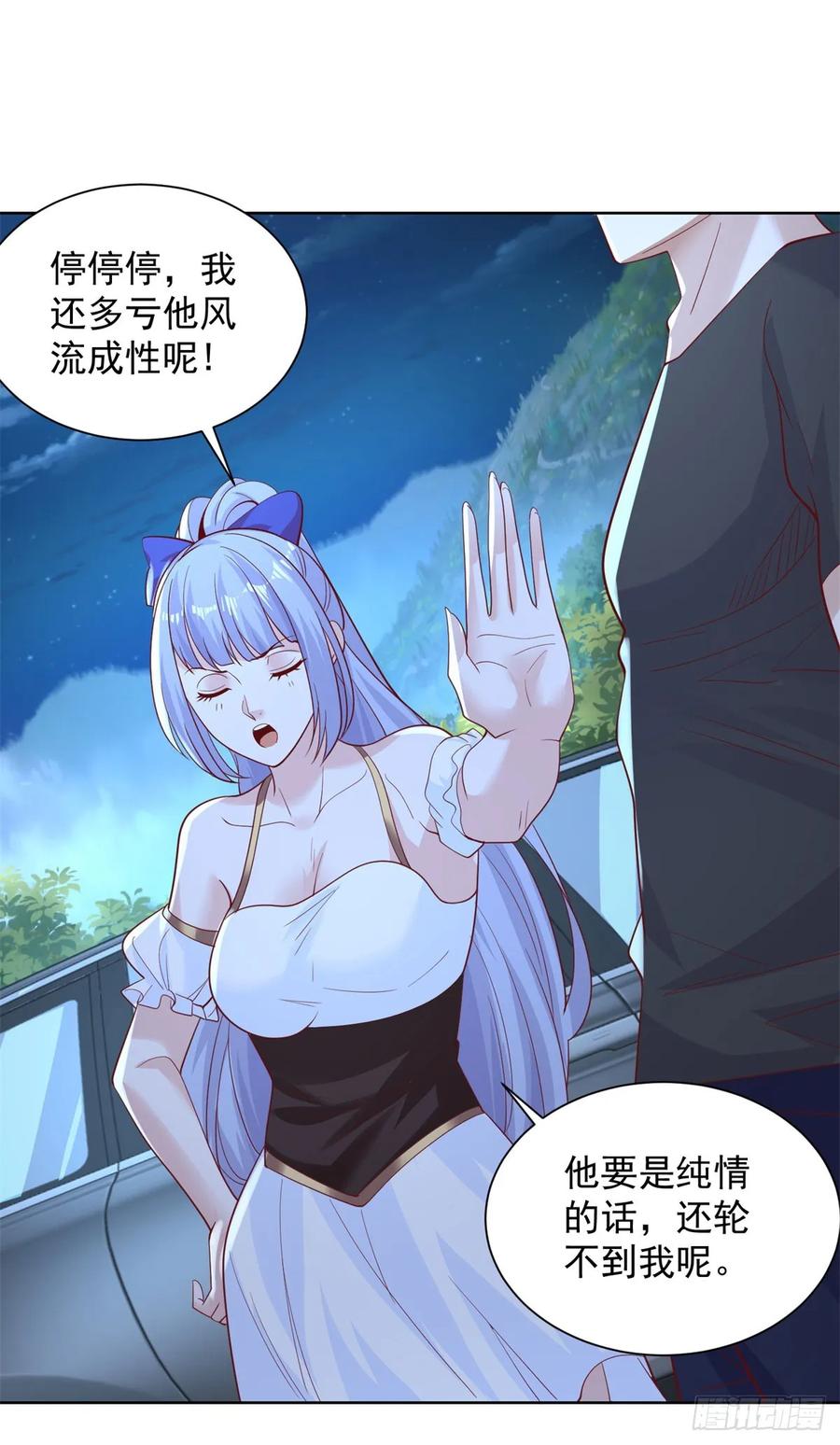 大反派 第166话 杀鬼夺妻 第26页