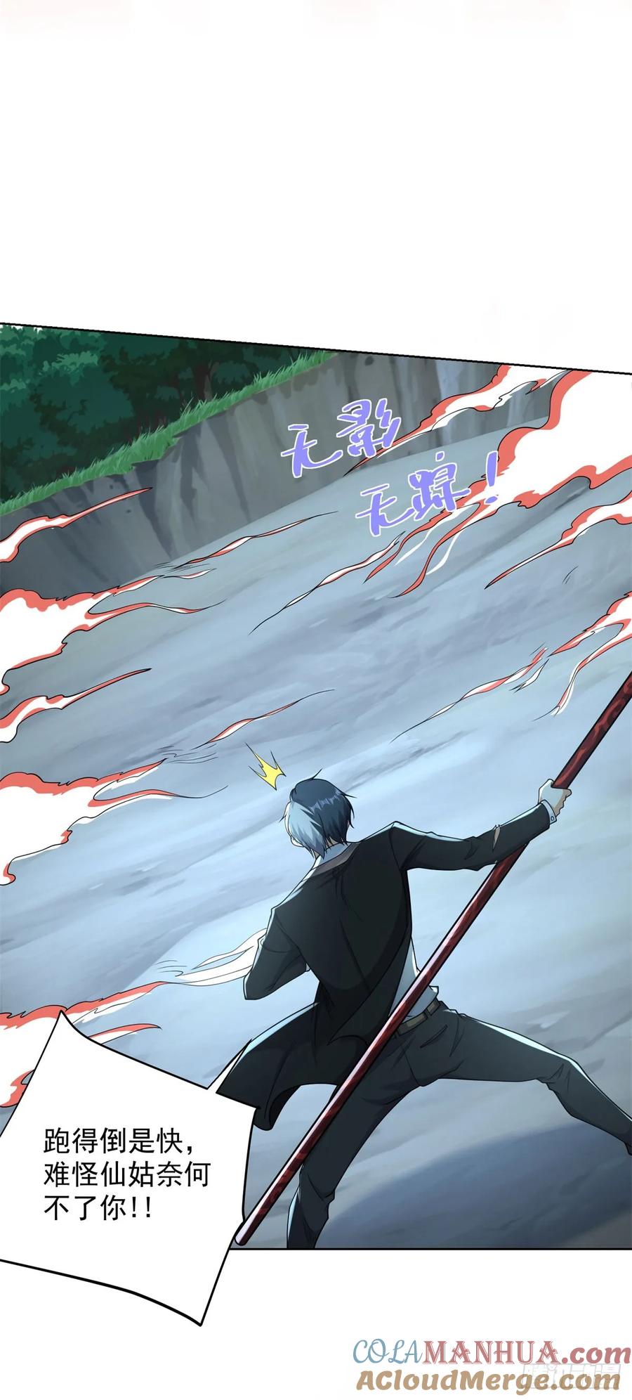 大反派 第166话 杀鬼夺妻 第9页