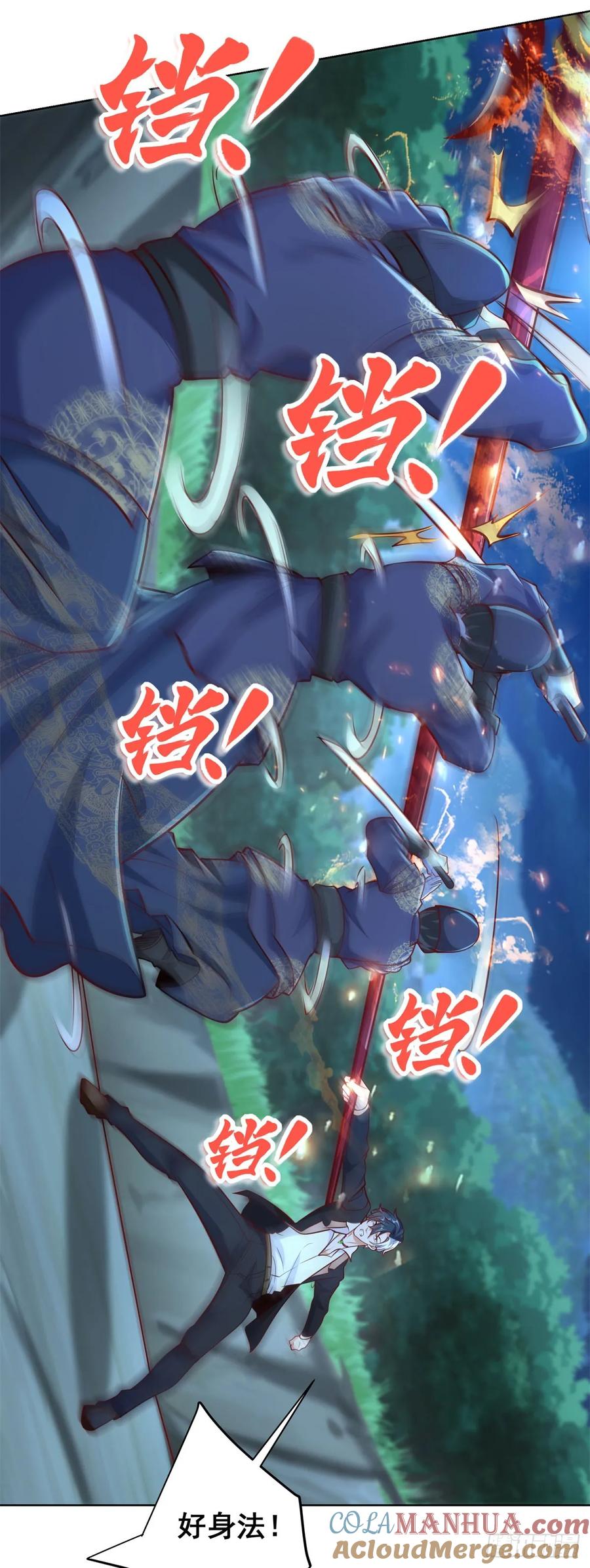 大反派 第166话 杀鬼夺妻 第3页
