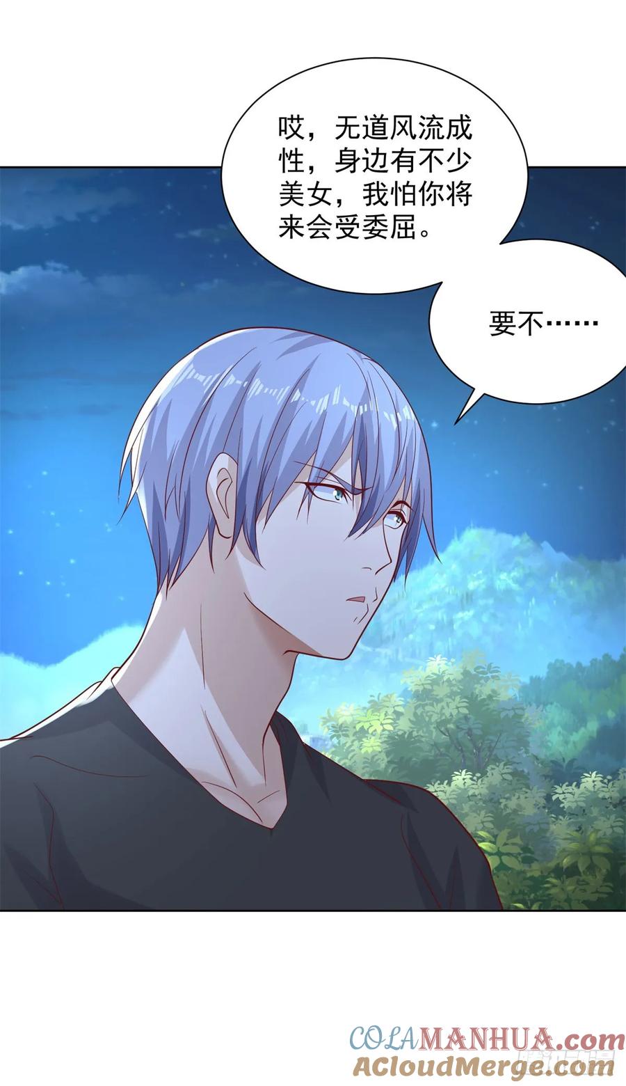 大反派 第166话 杀鬼夺妻 第25页