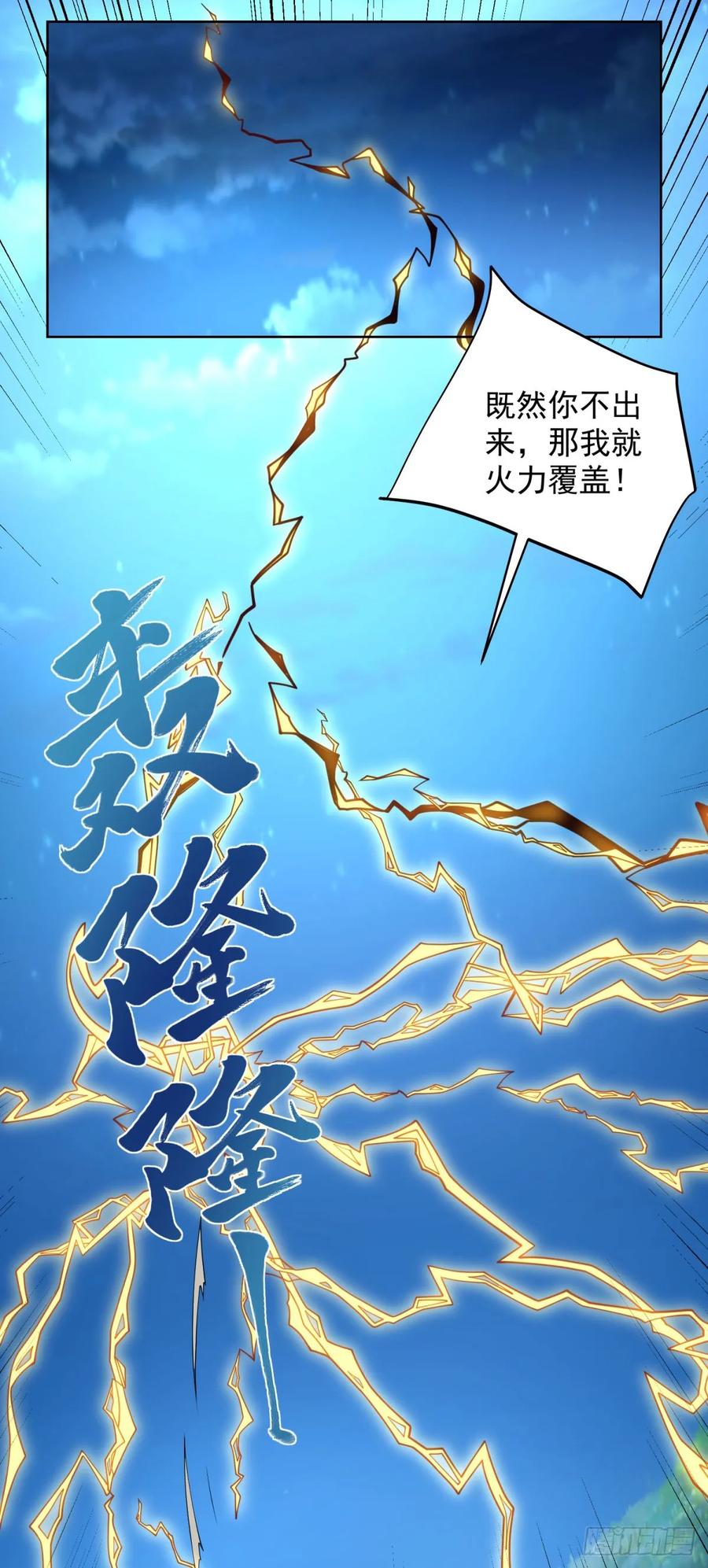 大反派 第166话 杀鬼夺妻 第16页