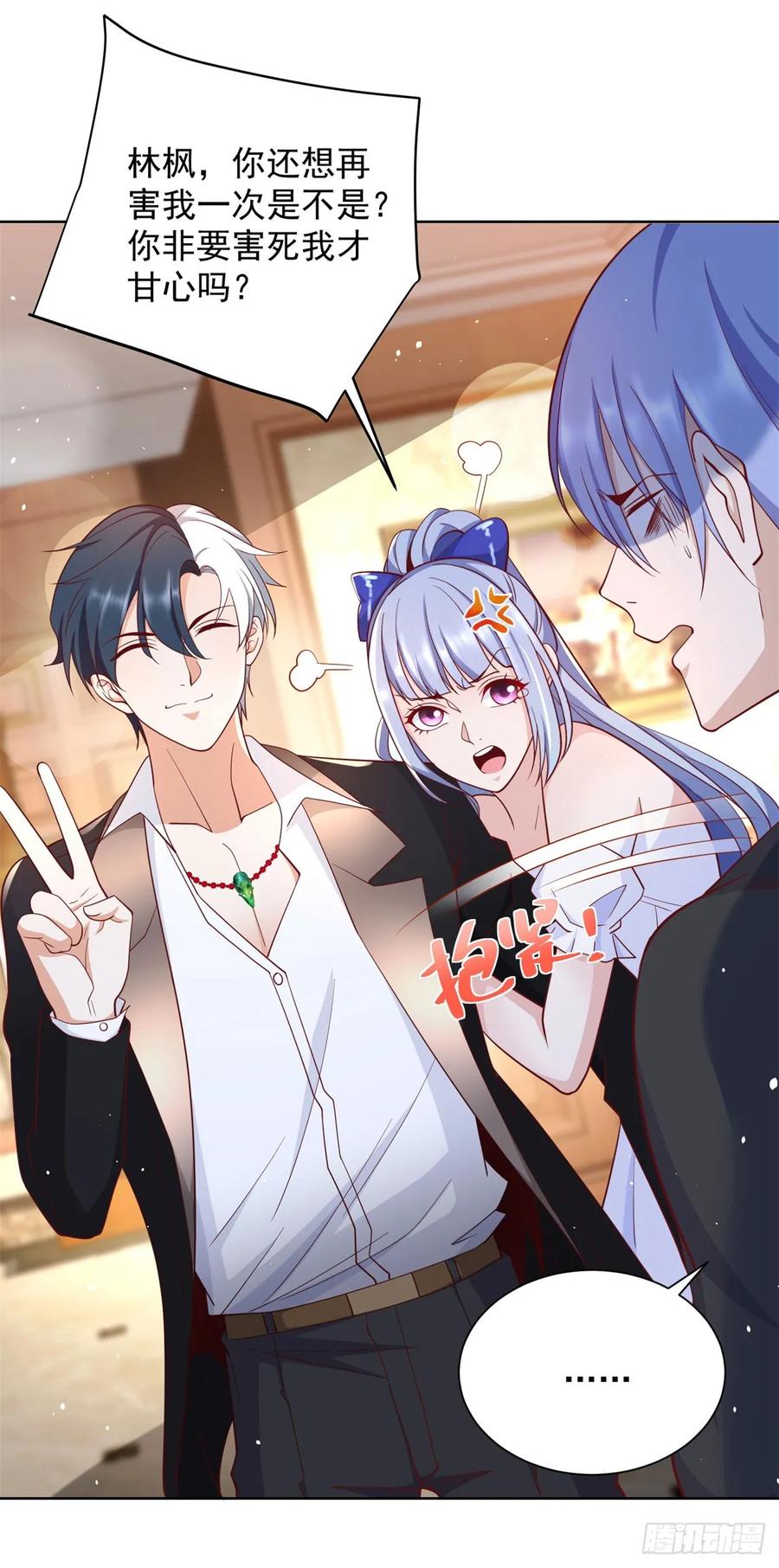 大反派 第167话 妹大不中留 第22页