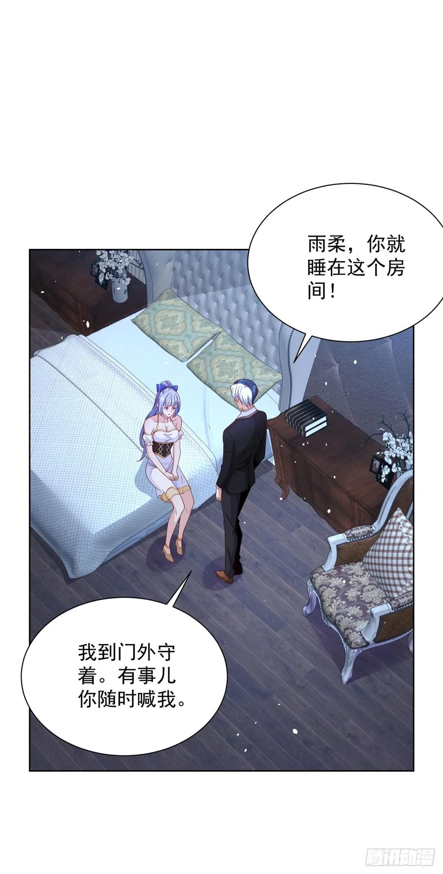 大反派 第167话 妹大不中留 第24页
