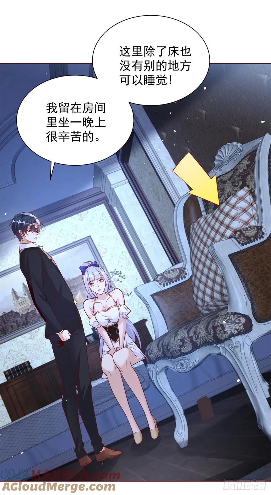 大反派 第167话 妹大不中留 第27页