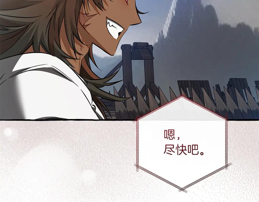 成为伯爵家的废物 第160话 白毛少爷登场 第27页