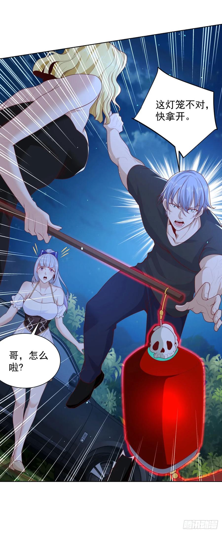 大反派 第167话 妹大不中留 第2页