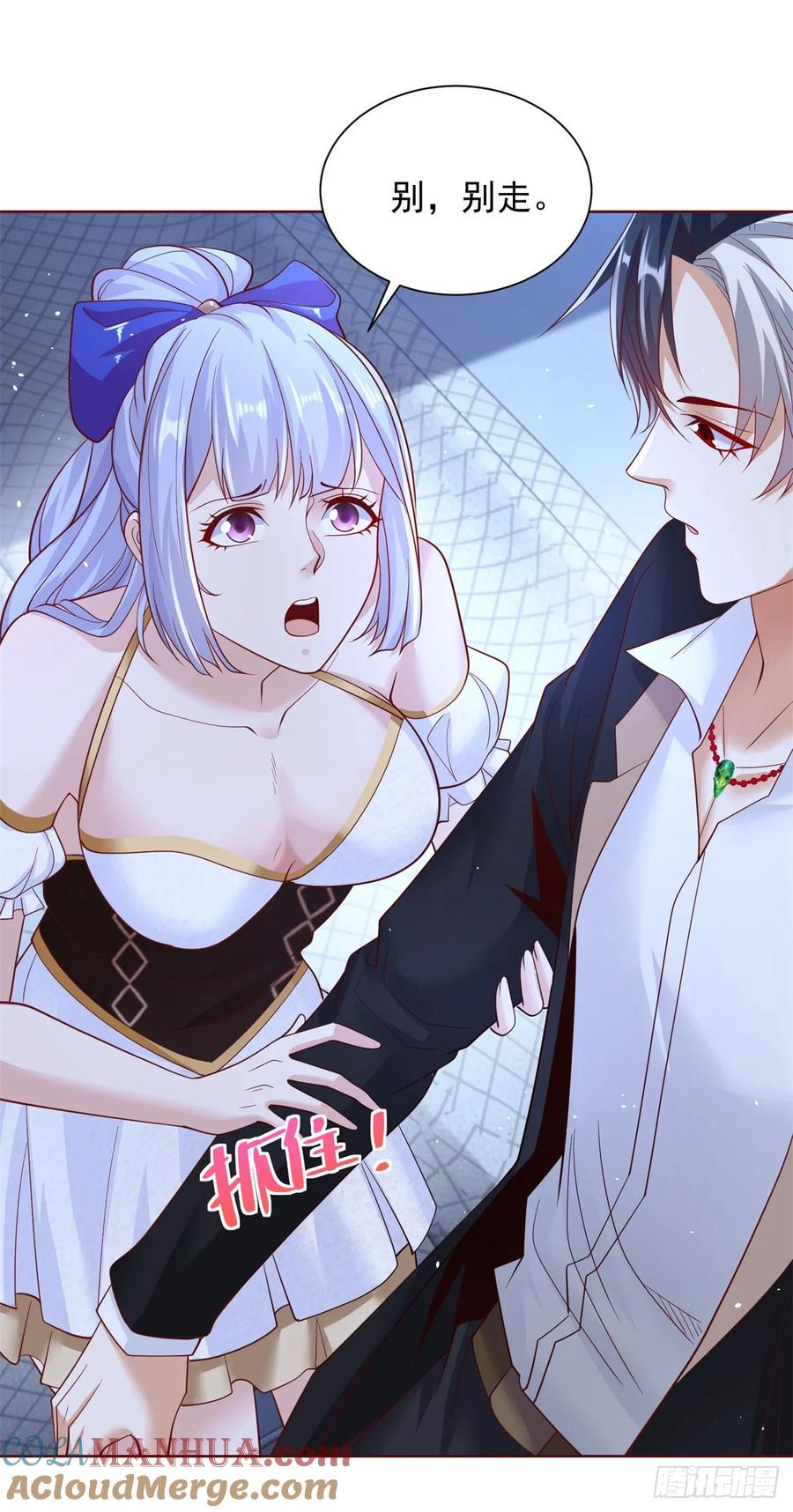 大反派 第167话 妹大不中留 第25页