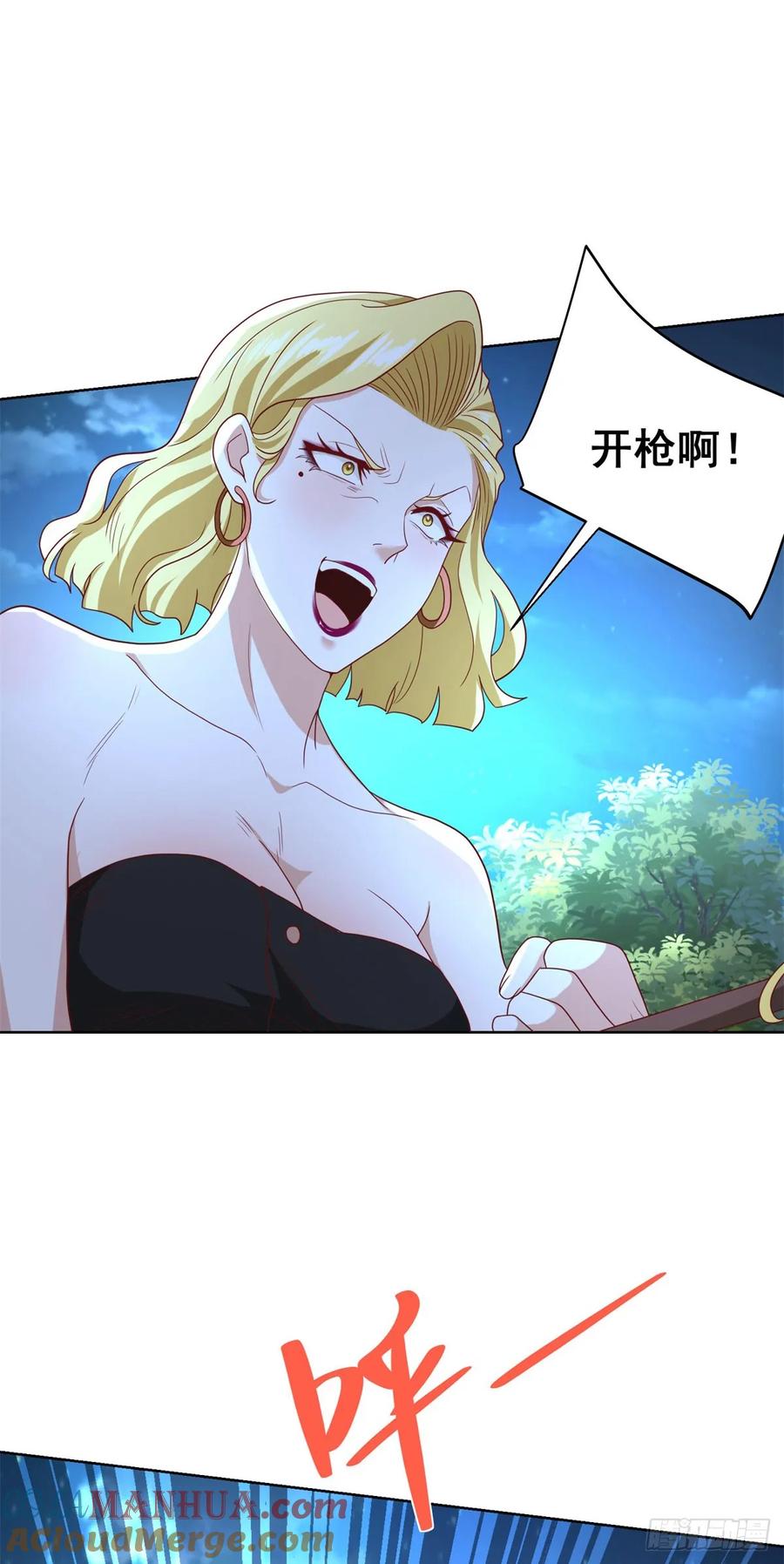 大反派 第167话 妹大不中留 第11页