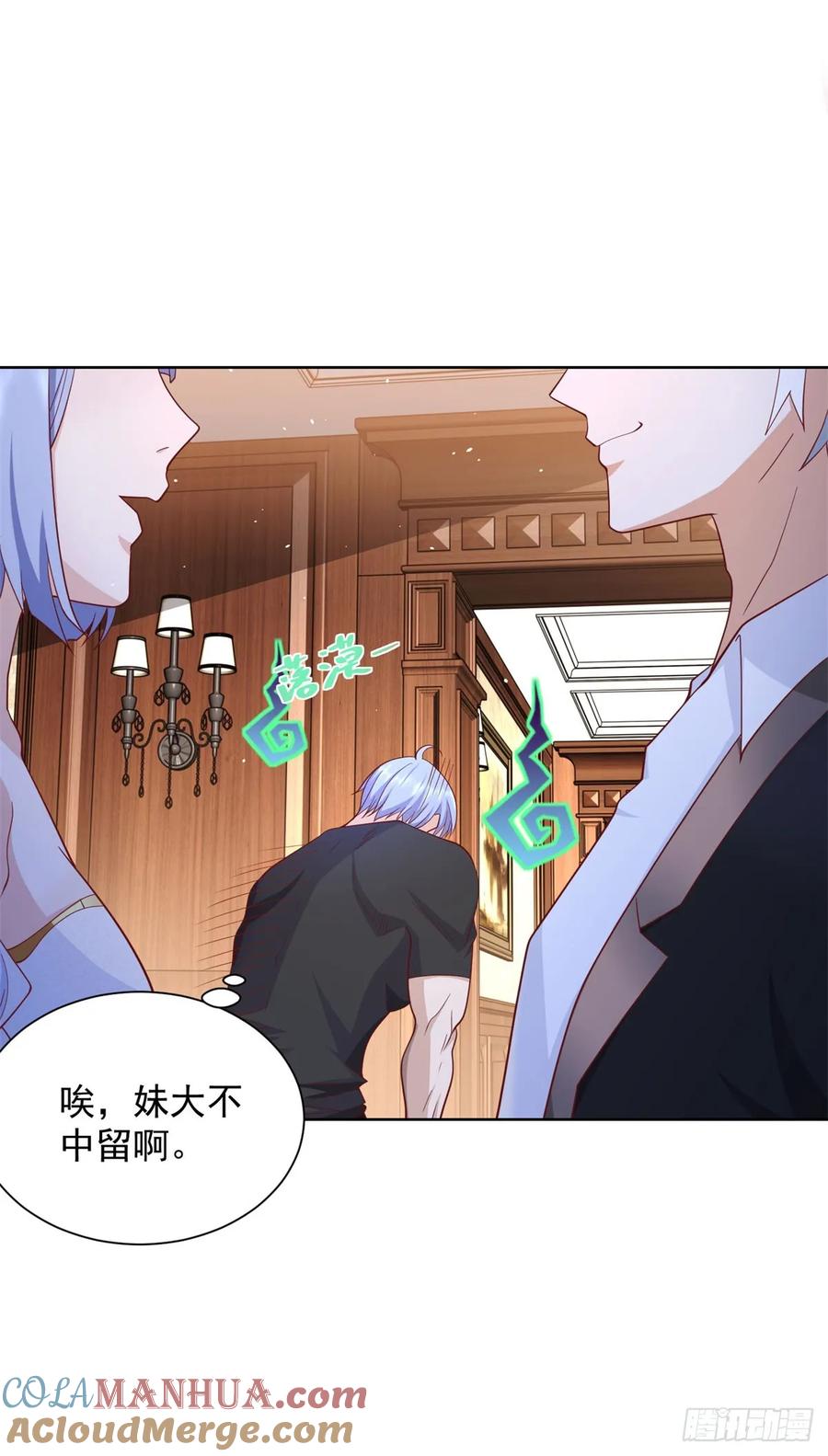 大反派 第167话 妹大不中留 第23页