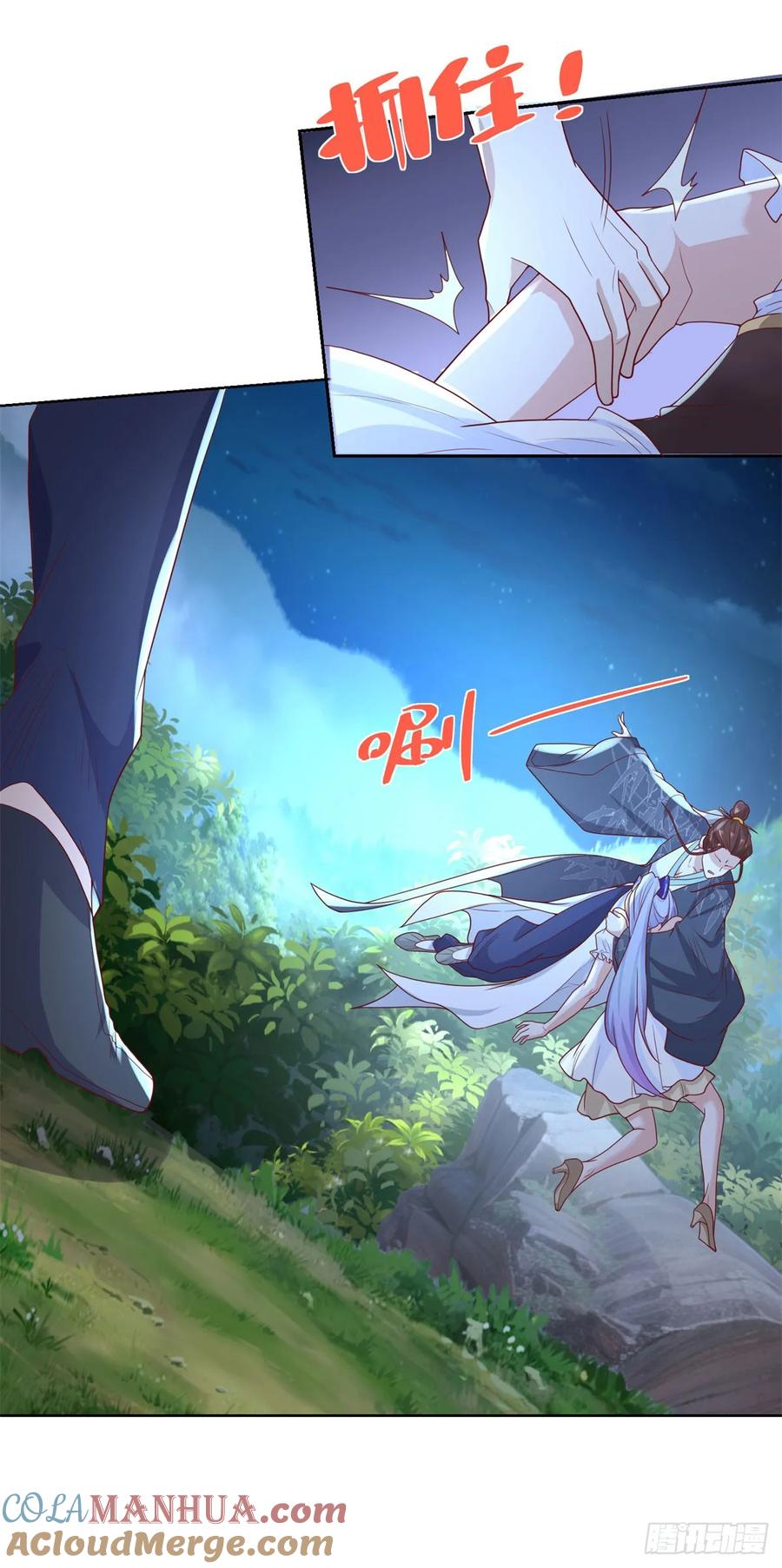 大反派 第167话 妹大不中留 第7页