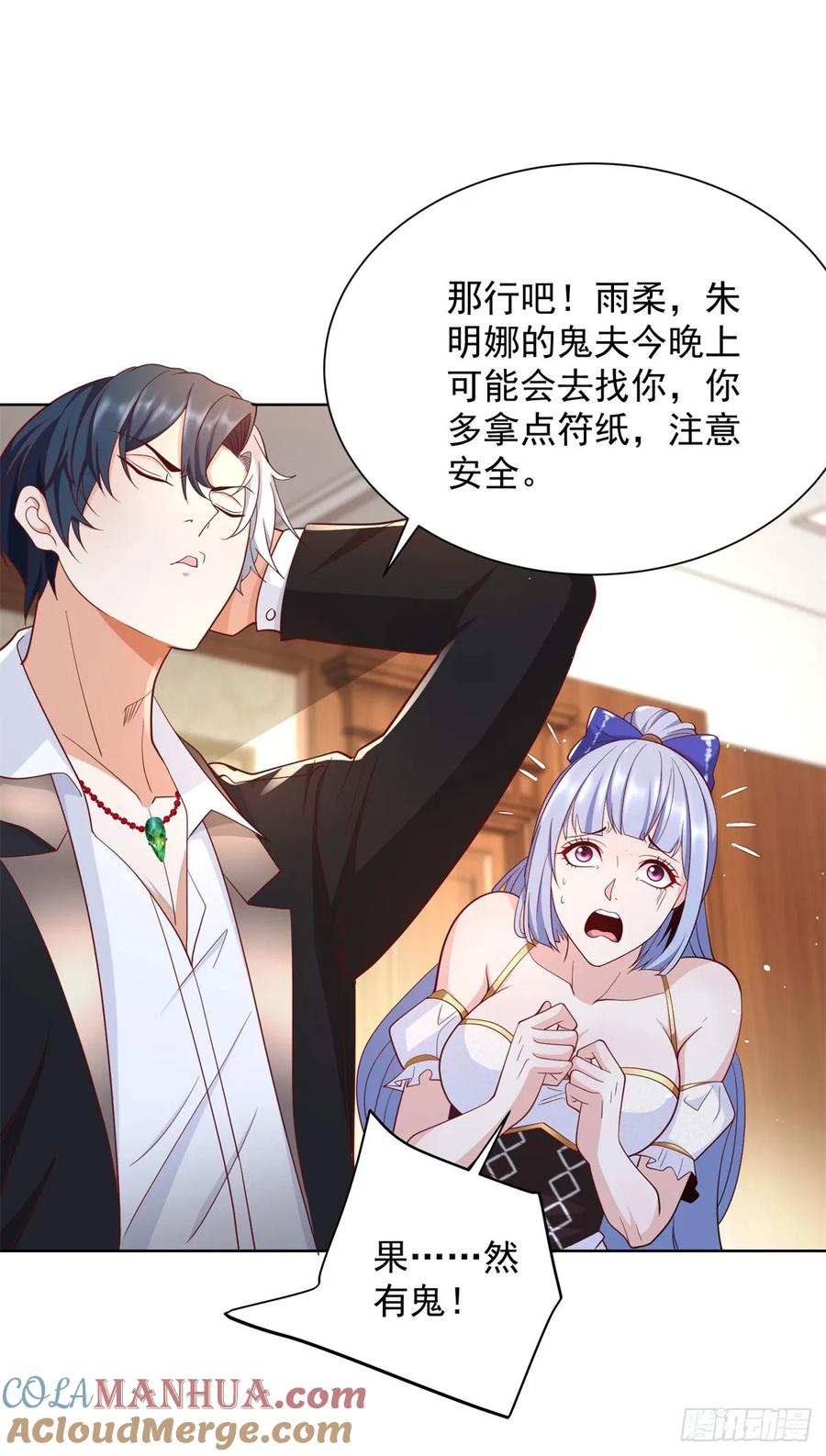 大反派 第167话 妹大不中留 第21页