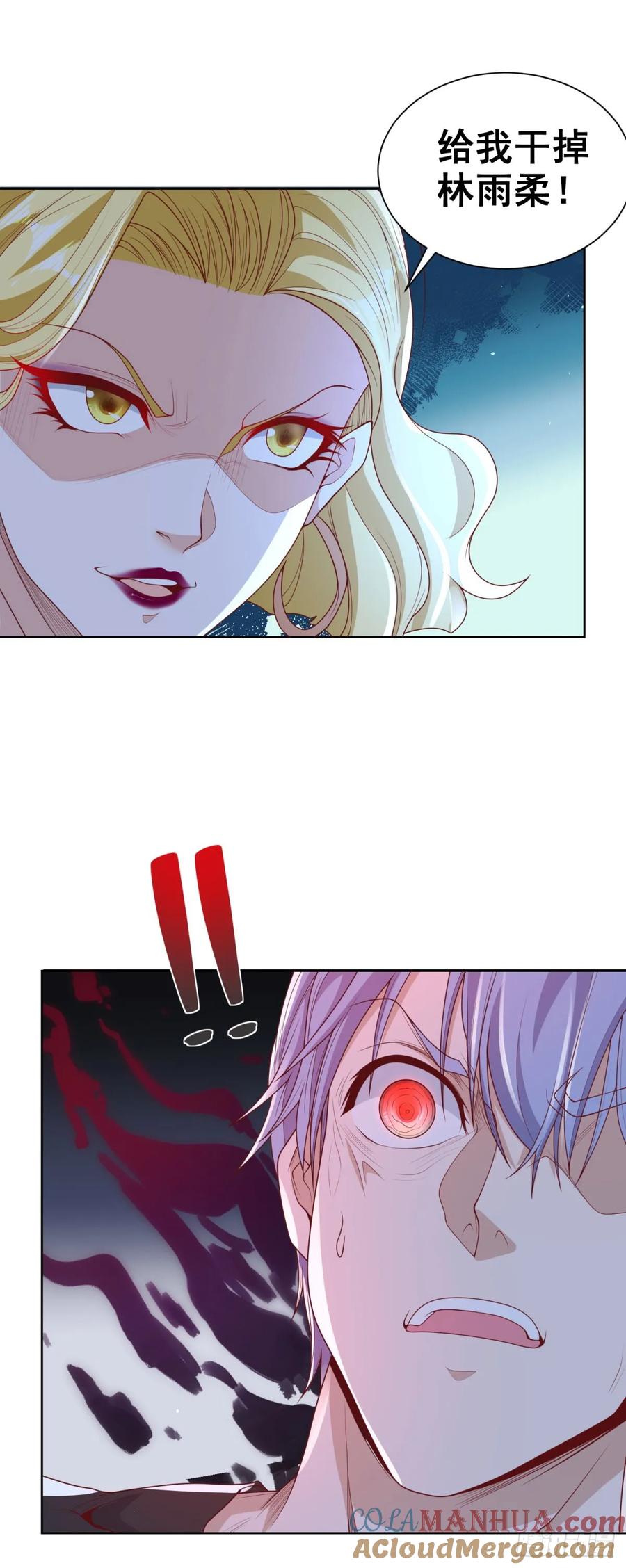 大反派 第167话 妹大不中留 第3页