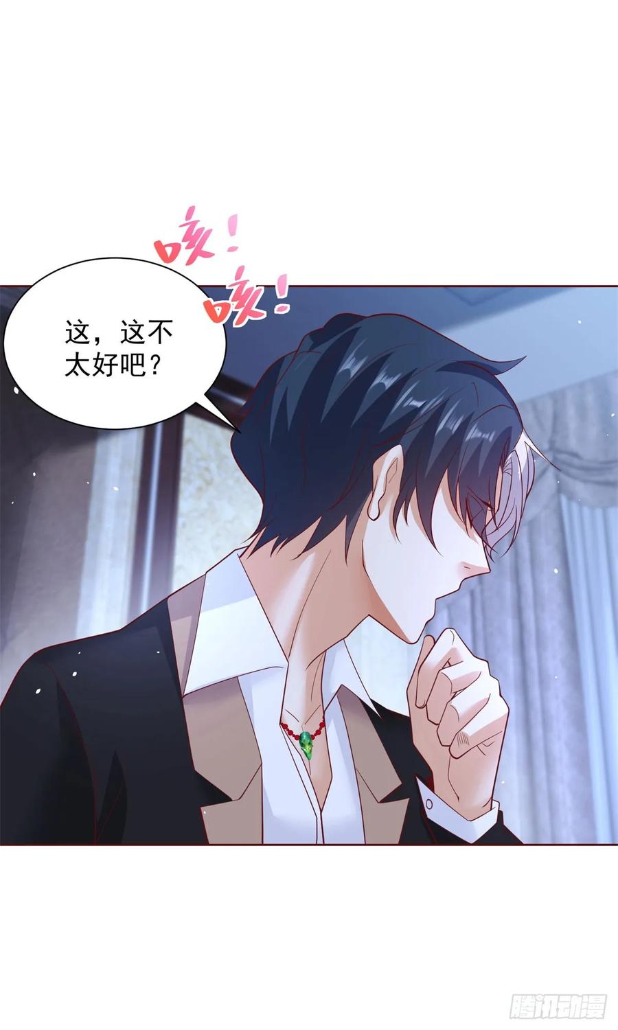 大反派 第167话 妹大不中留 第26页