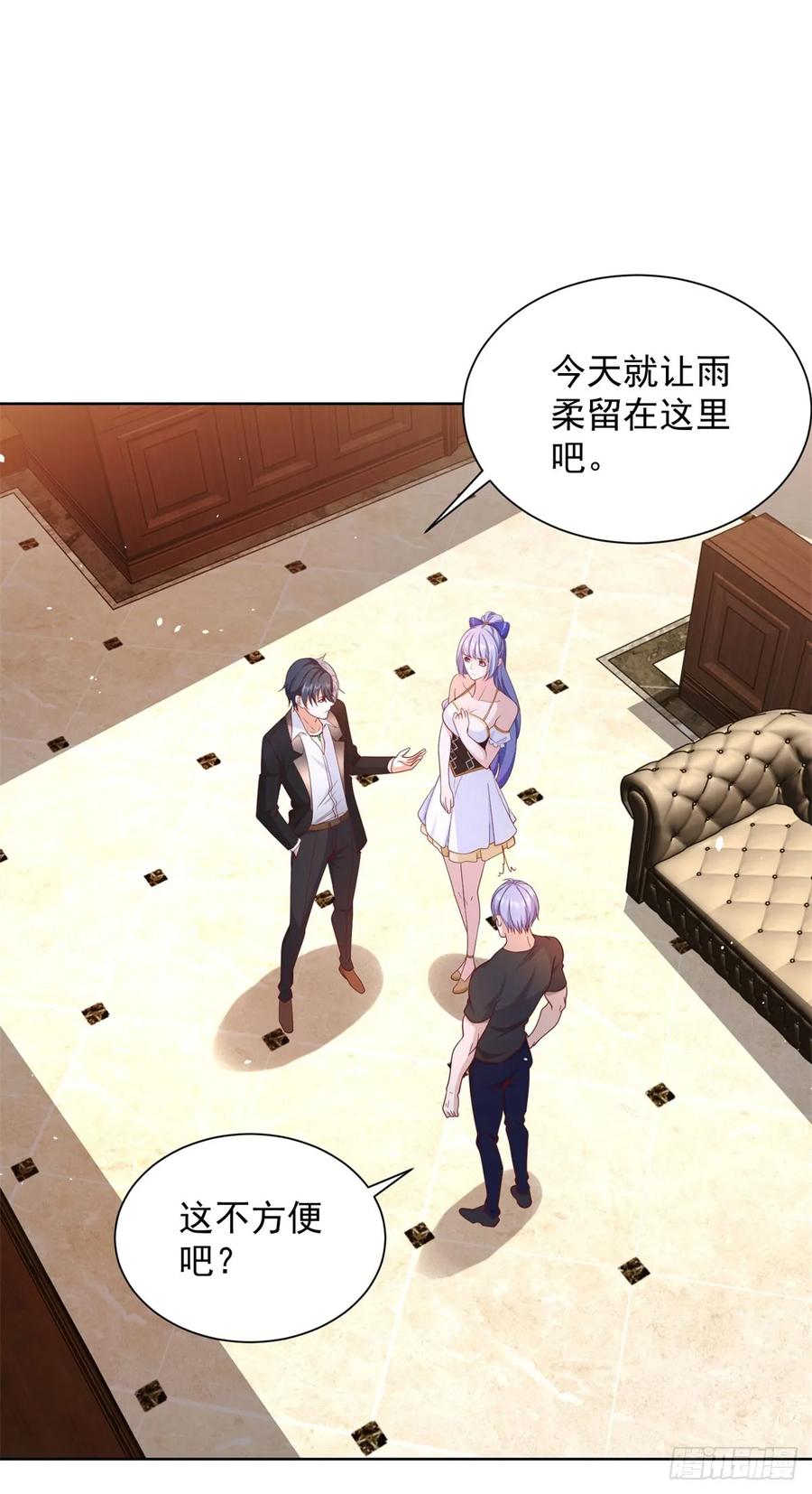 大反派 第167话 妹大不中留 第20页