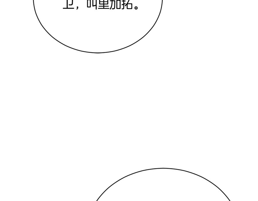 野林·狂爱 第16话 你是我的全部 第100页