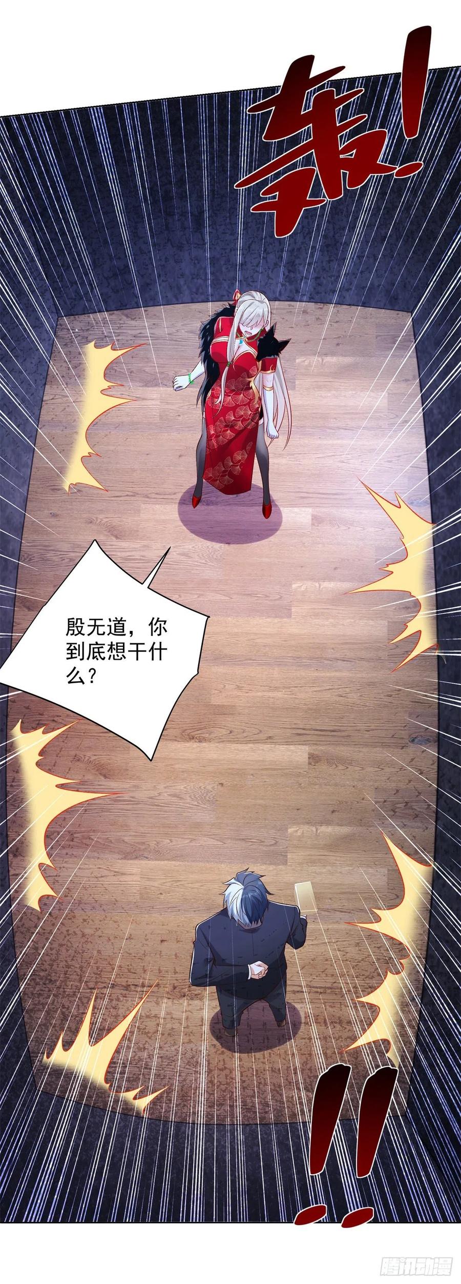 大反派 第15话 系统显圣真君 第14页